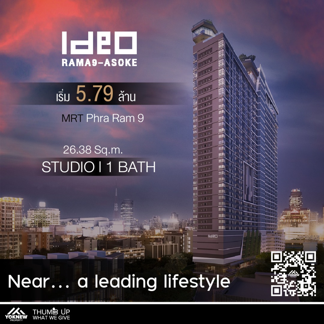 🔥ขาย🔥 IDEO Rama9 – Asoke ห้องตกแต่งมีความ Active สูง เพื่อให้เกิดการกระตุ้นตื่นตัว พร้อมเข้าอยู่