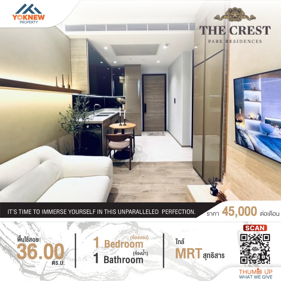 🔥เช่า🔥 The Crest Park Residences ห้องตกแต่งหรูหรา มีอ่างอาบน้ำ วิวสวนจตุจักร ชั้นสูง