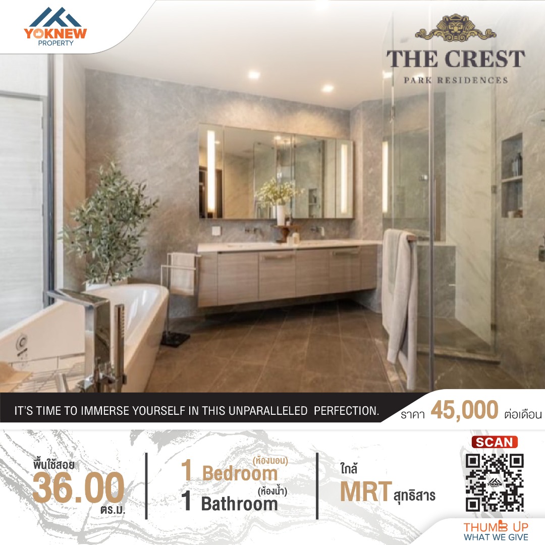 🔥เช่า🔥 The Crest Park Residences ห้องตกแต่งหรูหรา มีอ่างอาบน้ำ วิวสวนจตุจักร ชั้นสูง