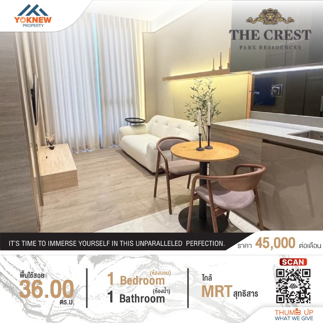 🔥เช่า🔥 The Crest Park Residences ห้องตกแต่งหรูหรา มีอ่างอาบน้ำ วิวสวนจตุจักร ชั้นสูง