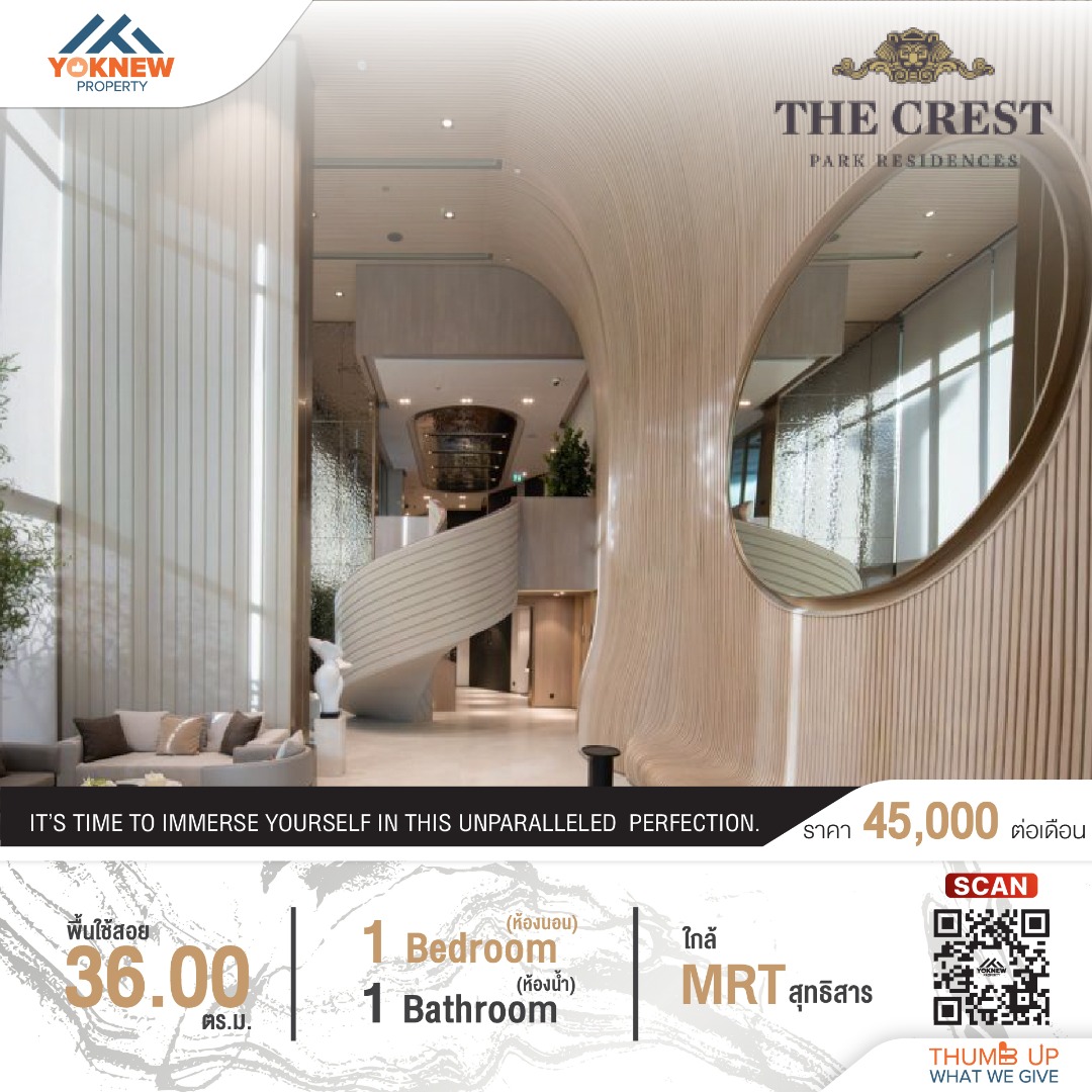 🔥เช่า🔥 The Crest Park Residences ห้องตกแต่งหรูหรา มีอ่างอาบน้ำ วิวสวนจตุจักร ชั้นสูง