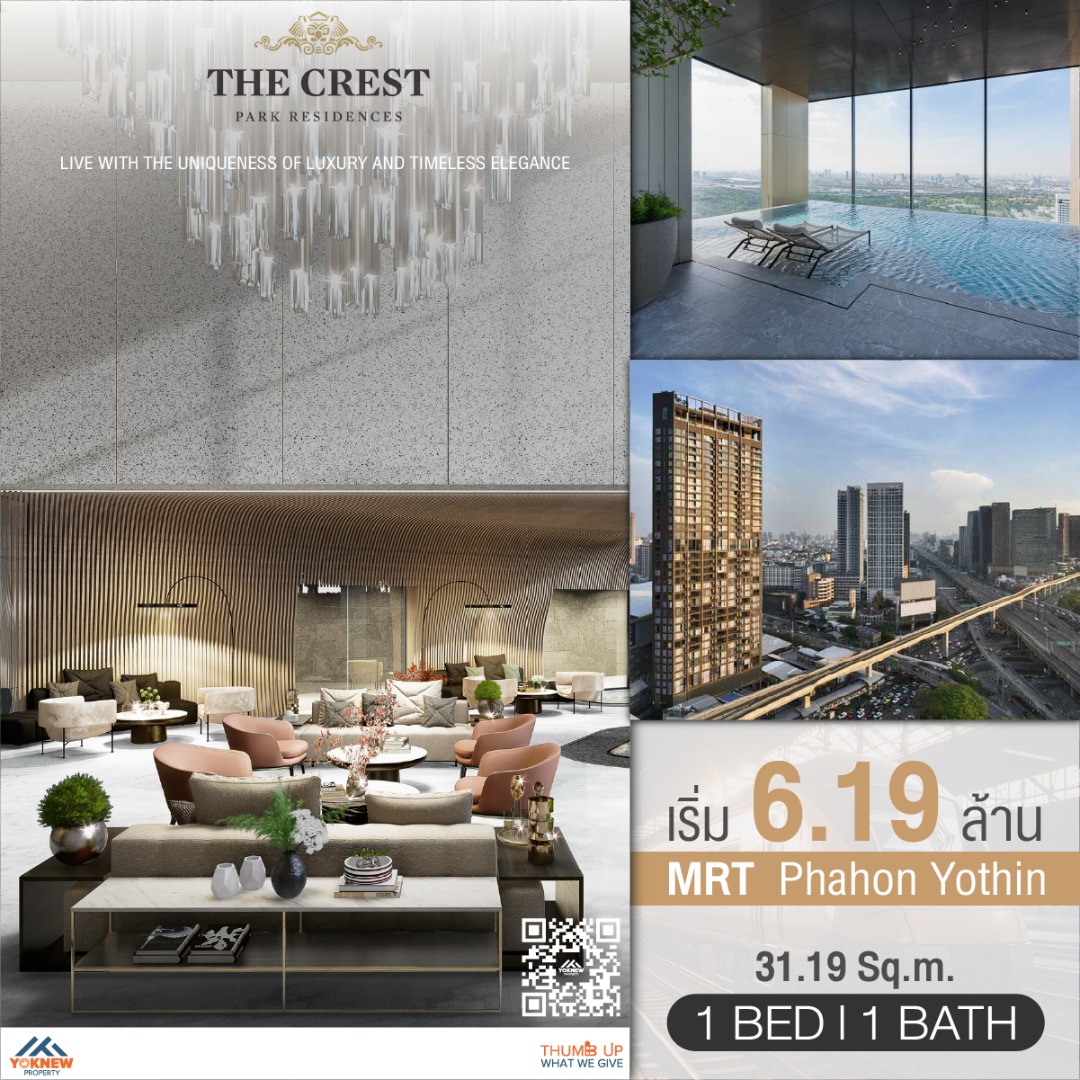 🔥ขาย🔥 The Crest Park Residences ห้อง 1 นอน ตกแต่งสวย น่าอยู่