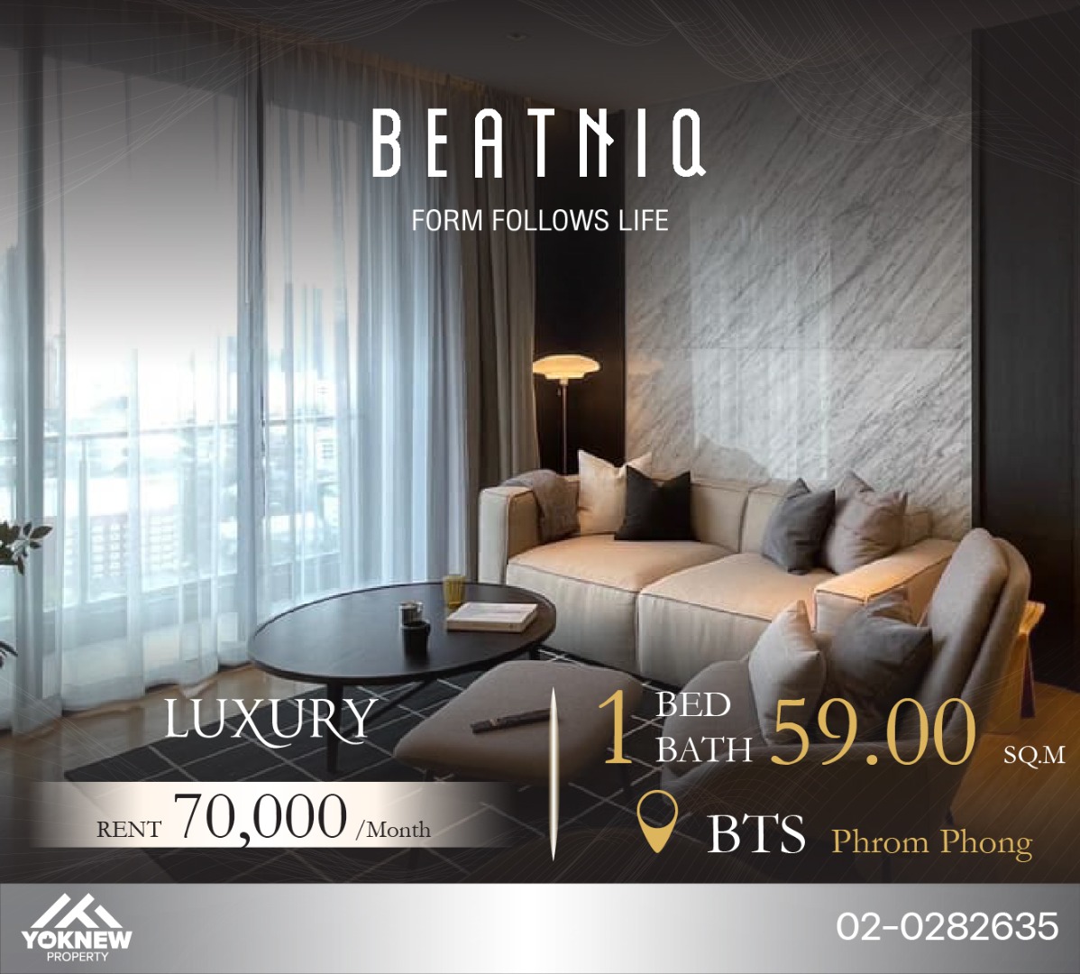 🔥เช่า🔥 BEATNIQ ห้อง 1 นอน ขนาดใหญ่ 59 ตรม. ปล่อยเช่าดีมากตึกนี้ รีบด่วน!!!