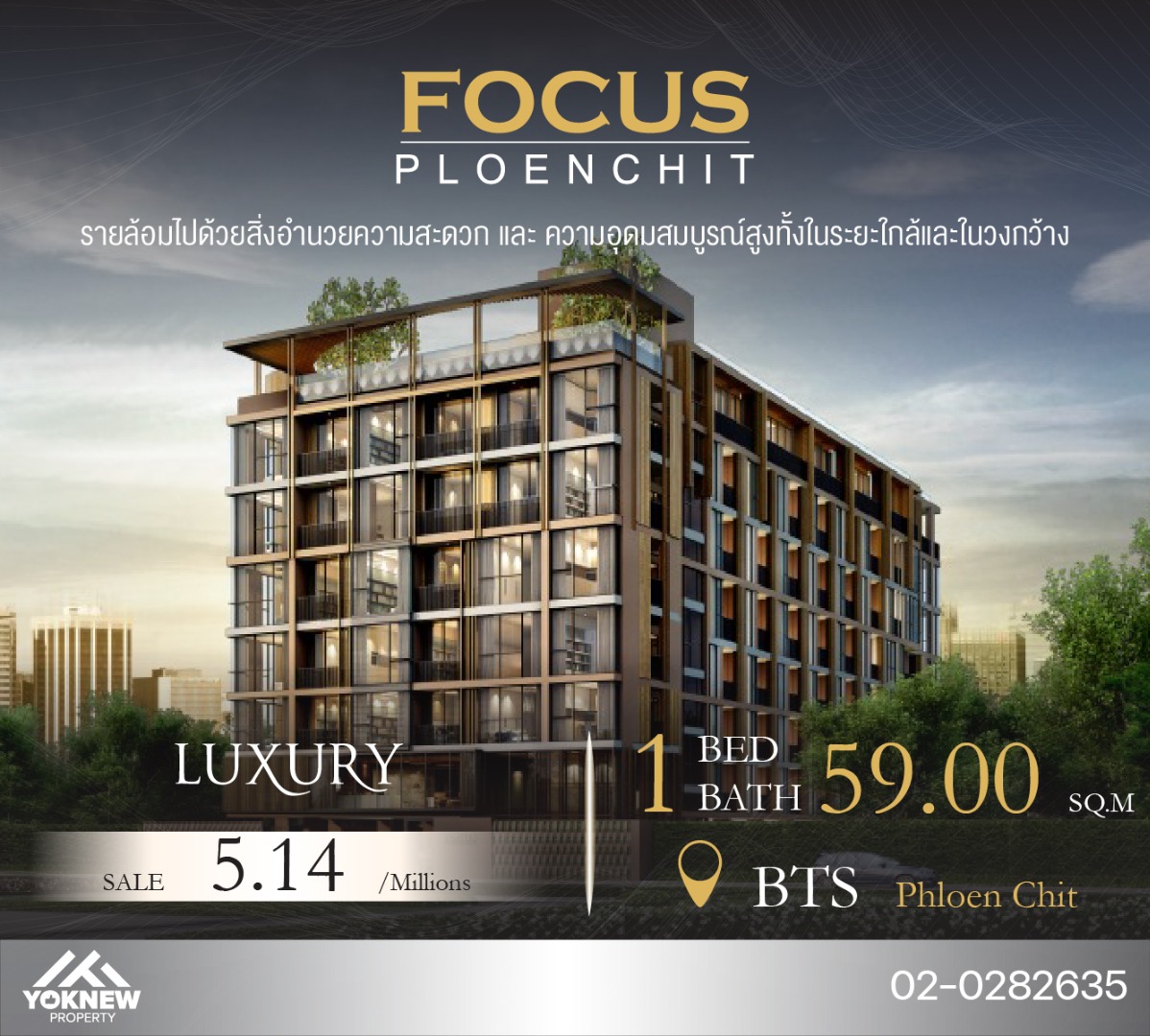 🔥ขาย/เช่า🔥 Focus Ploenchit ห้องตกแต่งครบ เฟอร์นิเจอร์ครบ พร้อมอยู่ ทำเลถือว่าดีราคาไม่แพง