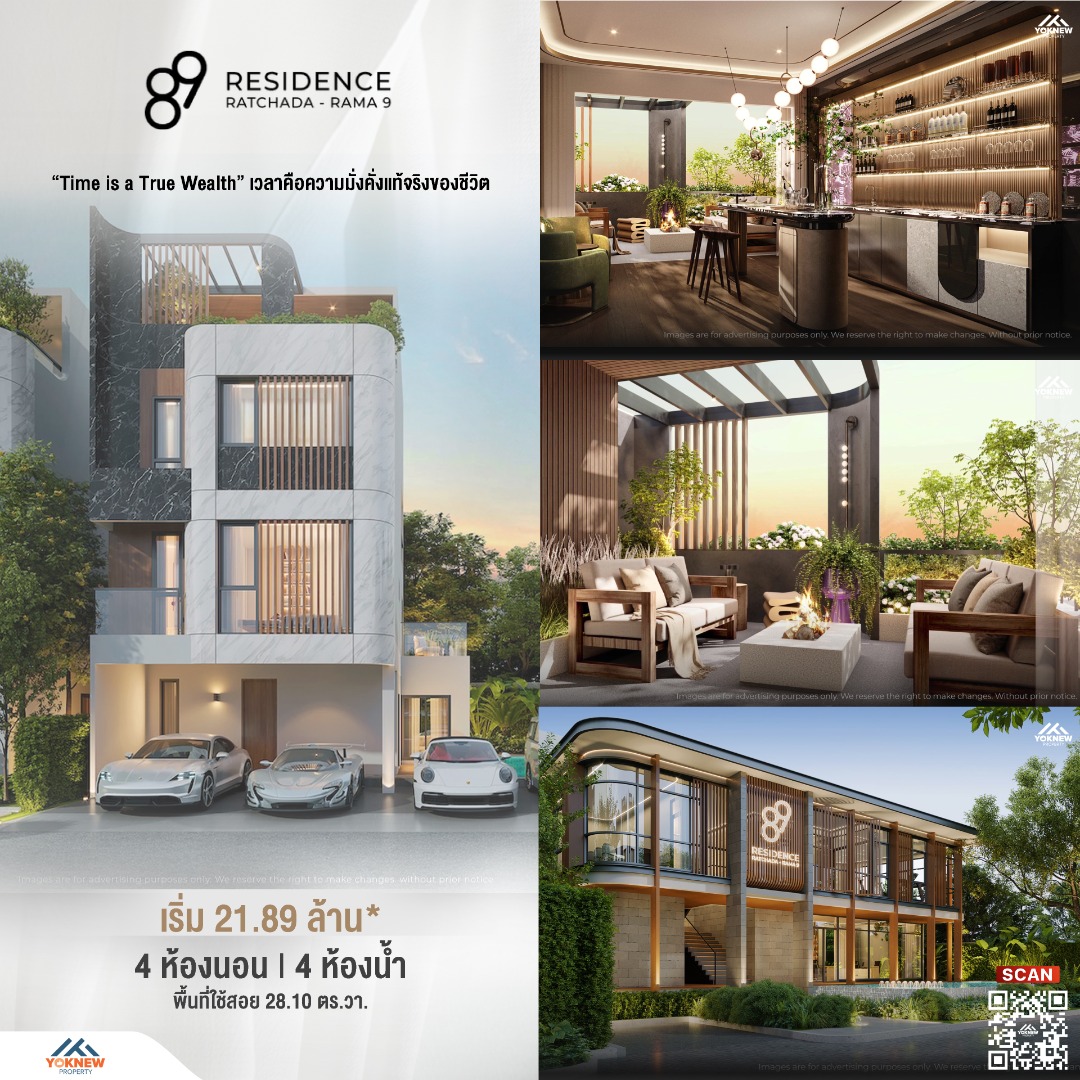 🔥ขาย🔥 89 Residence Ratchada-Rama9 บ้าน 4 ชั้น ทำเลดี ใกล้ทุกๆความเจริญ