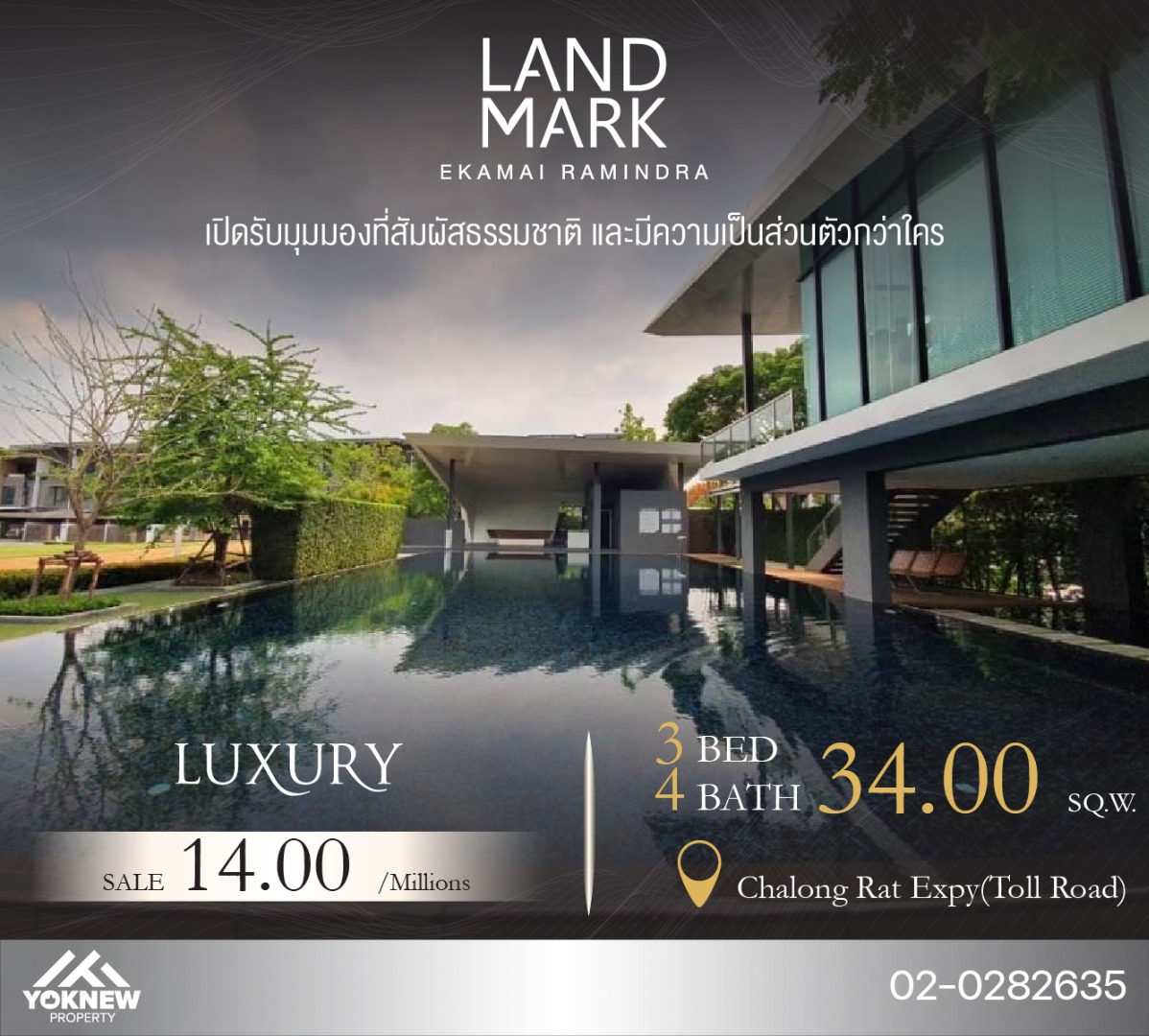 🔥ขาย🔥 The Landmark Ekamai Ramindra บ้าน Luxury Townhome 3 ชั้น บรรยากาศโปร่ง ฟังก์ชันครบ