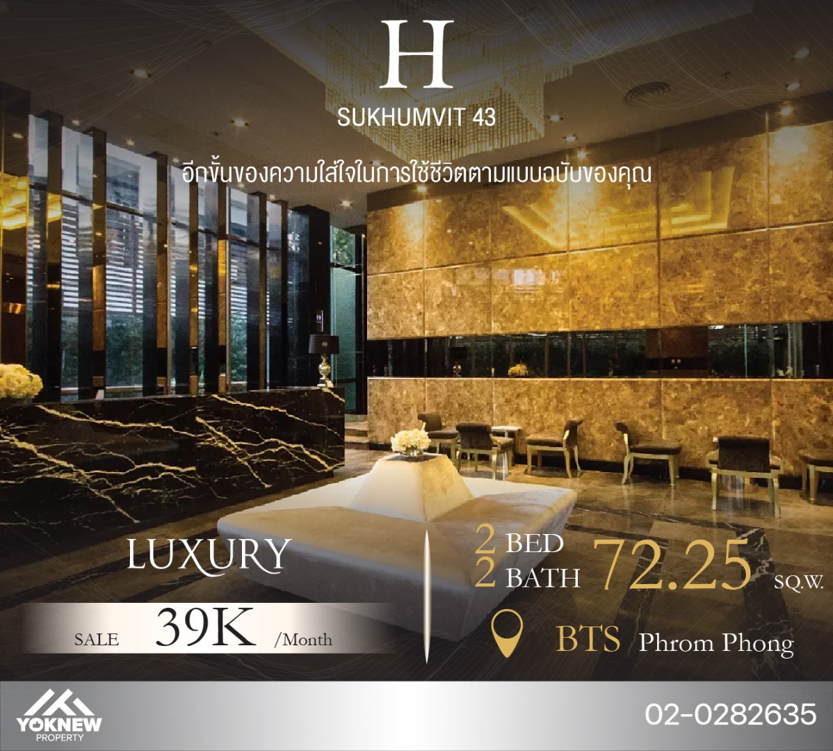 🔥เช่า 🔥 H Sukhumvit 43 ห้องใหญ่อยู่ชั้นสูง วิวเมือง ตกแต่งครบ ห้องนั่งเล่นกว้าง ราคาถูกมาก 