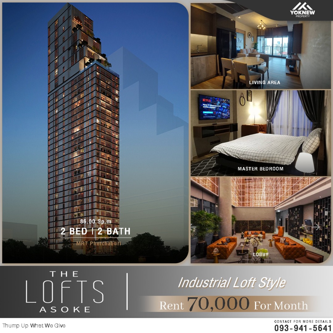 🔥เช่า🔥 The Lofts Asoke ห้อง 2 นอนใหญ่ วิวโล่ง ห้องมุม ตำแหน่งคนต้องการมากที่สุดในตึกนี้ ราคาค่าเช่าไม่แพง