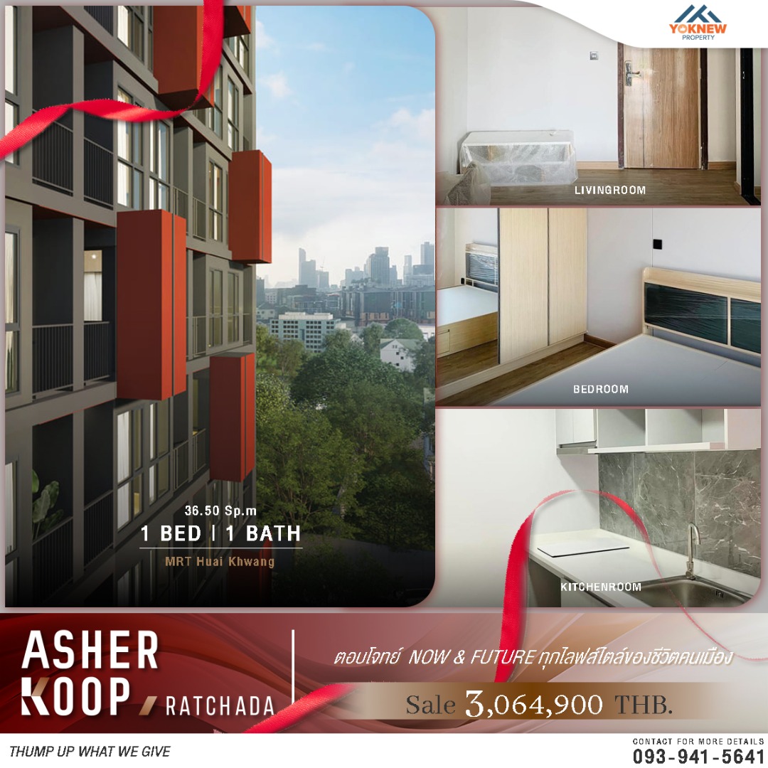 🔥ขาย🔥 Asher Koop Ratchada ห้องใหม่ Type 1 Bed Plus ขายดาวน์ราคาต่ำ