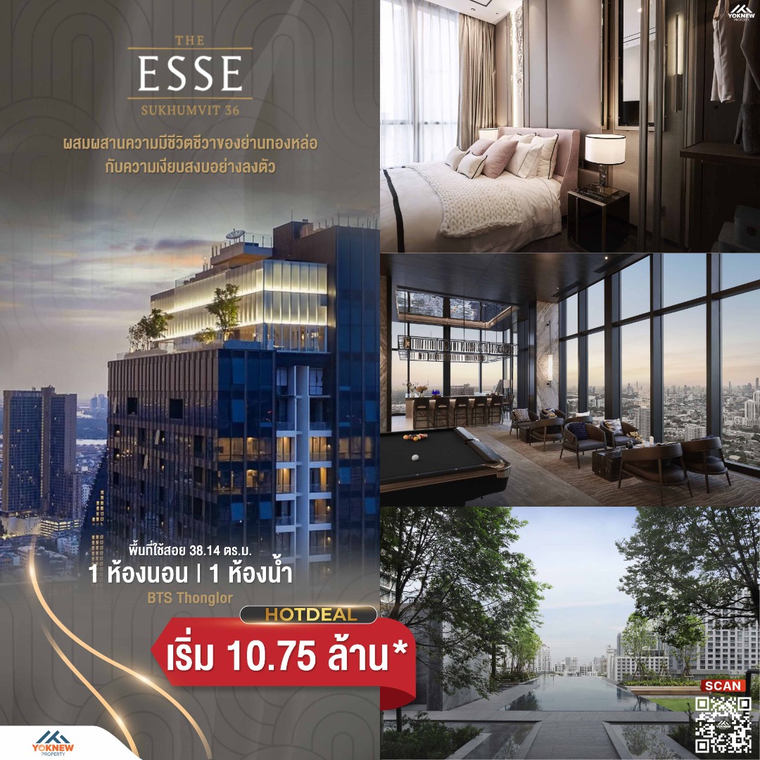 🔥ขาย🔥 The Esse Sukhumvit 36  ห้องราคาดีสุด แถมชุดครัว building เพดานสูงโปร่ง