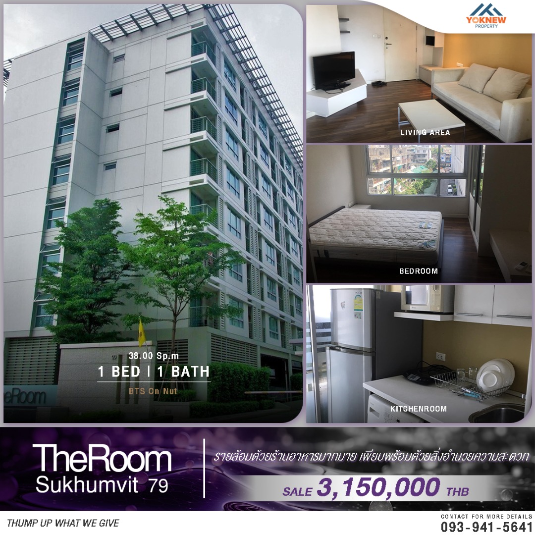 🔥ขาย🔥 The Room Sukhumvit 79 ห้องตกแต่งพร้อมเข้าอยู่ เฟอร์นิเจอร์ครบ ราคาดีพิเศษ ไม่มีอีกแล้ว