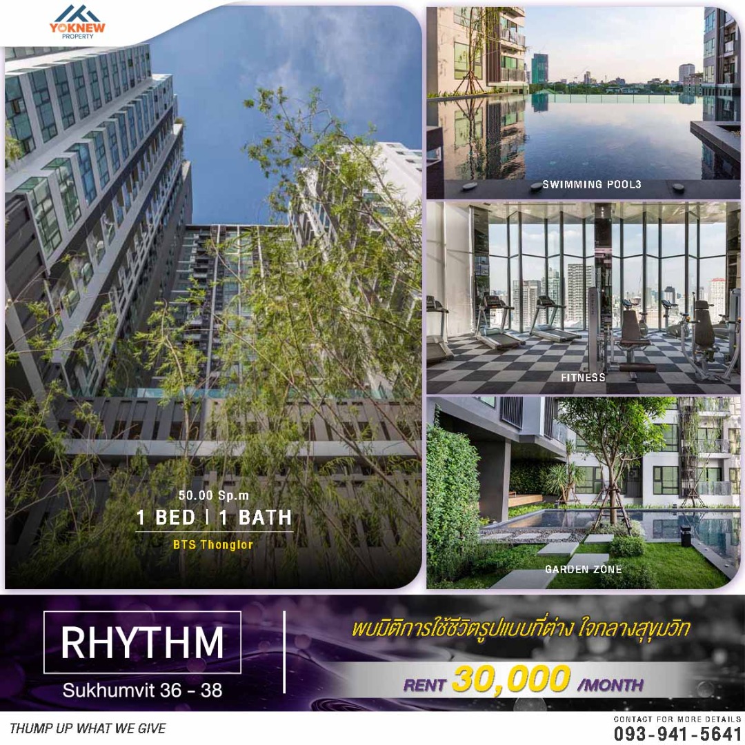 🔥เช่า🔥 Rhythm Sukhumvit 36-38 ห้องใหญ่ ตกแต่งมาแล้ว ราคาถูกมาก