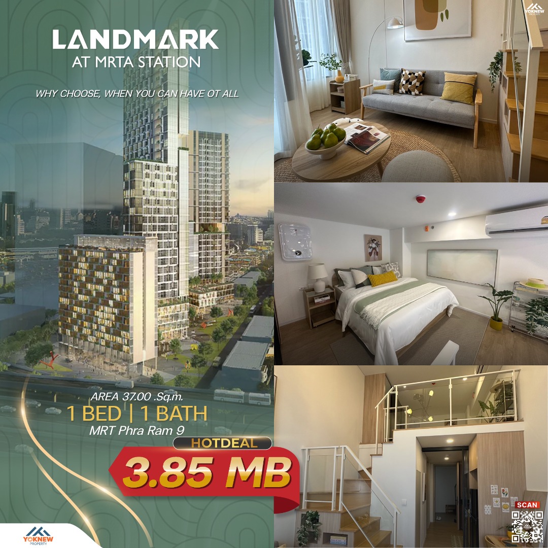 🔥ขาย🔥Landmark@MRTA Station ห้อง Type Loft เพดานสูง 4.4 เมตร โครงการ 3 ตึก สิ่งอำนวยความสะดวกครบครัน เหมาะทั้งลงทุนและอยู่เอง