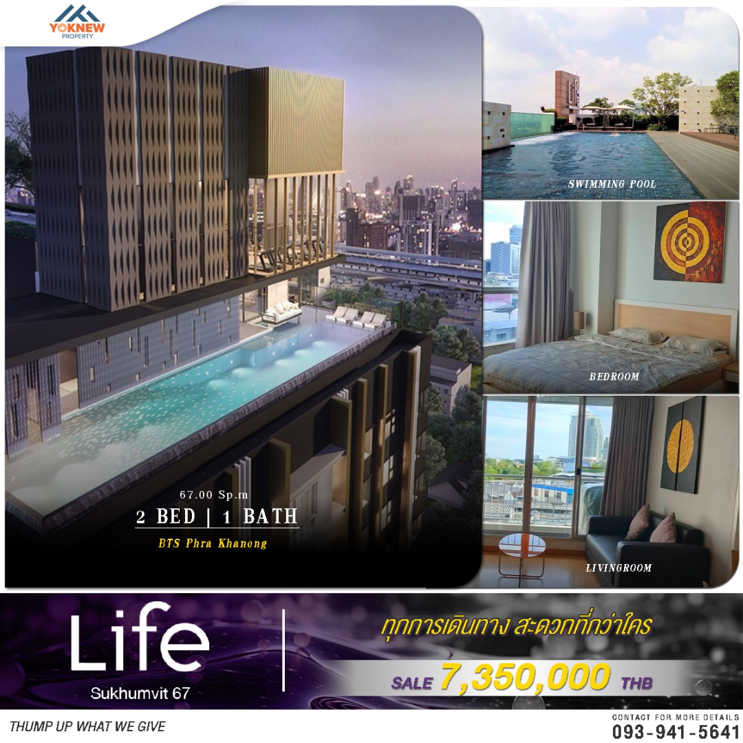 ขาย 🌟 Life Sukhumvit 67✨  ขายพร้อมผู้เช่าสัญญายาวๆ ถึงปี 69 ไม่ต้องหาให้เหนื่อย