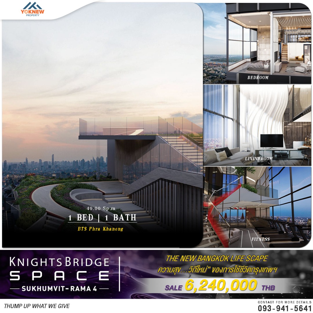 🏢 KnightsBridge Space Sukhumvit-Rama4 คอนโดใหม่ ขายเท่าทุน 🏠 ได้ราคานี้ไปคือคุ้มที่สุด 🌟