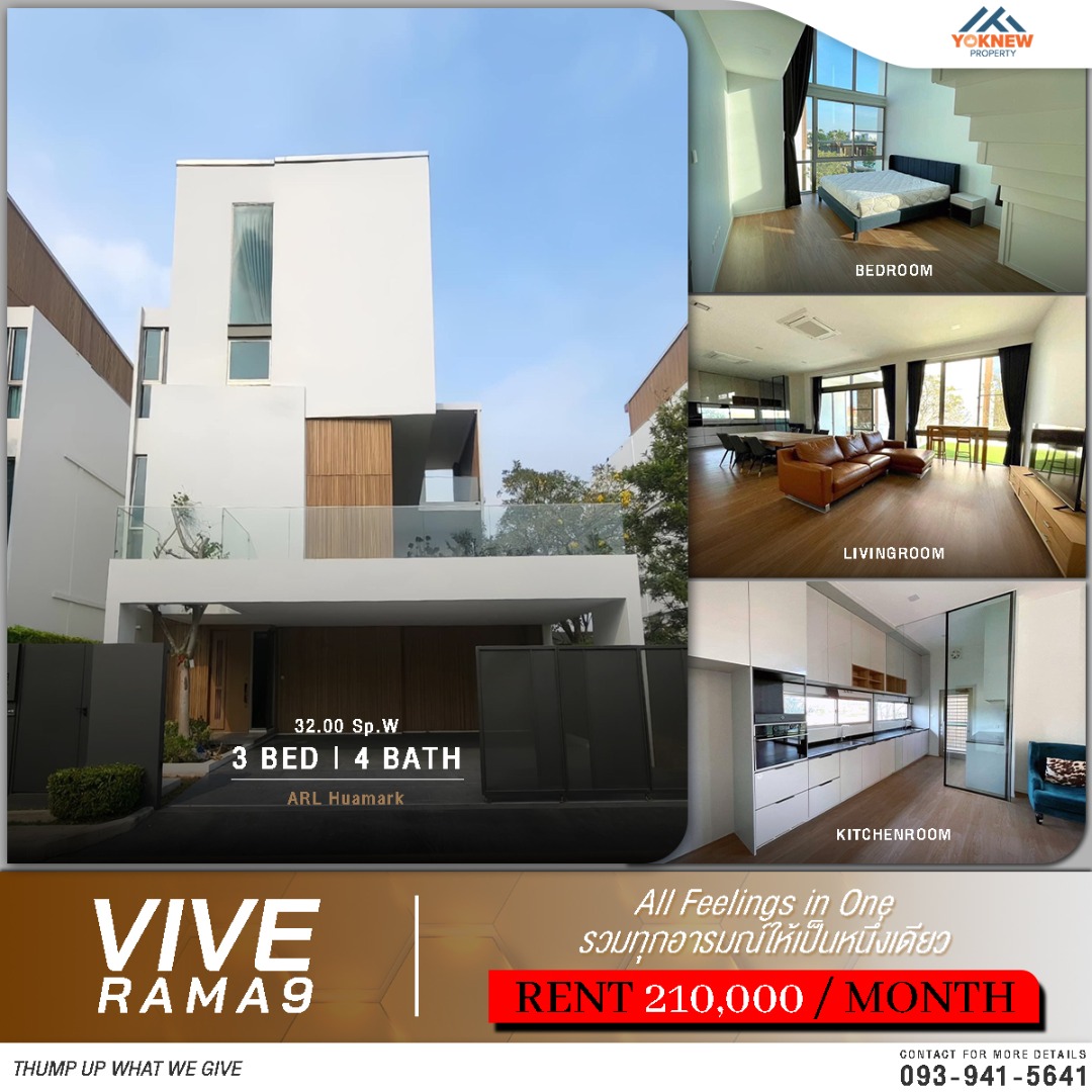 🏠 VIVE Rama9: บ้านเดี่ยว 3 ชั้น ดีไซน์ Modern Japanese 🏡 วิวสนามกอล์ฟ ⛳ ใกล้ club house และสระว่ายน้ำ 🏊‍♂️