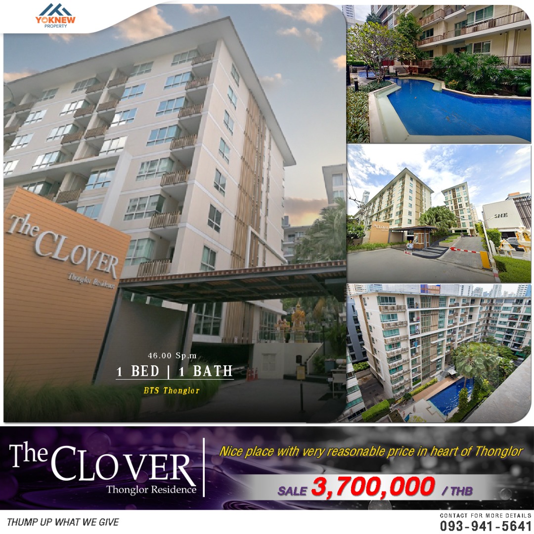 พร้อมขาย💎 The Clover Thonglor 1 นอนใหญ่ 45 ตร.ม. ทำเลใจกลางทองหล่อ ราคาถูกเป็นเท่าตัวเ! 💥 รีบคว้าโอกาสด่วน!