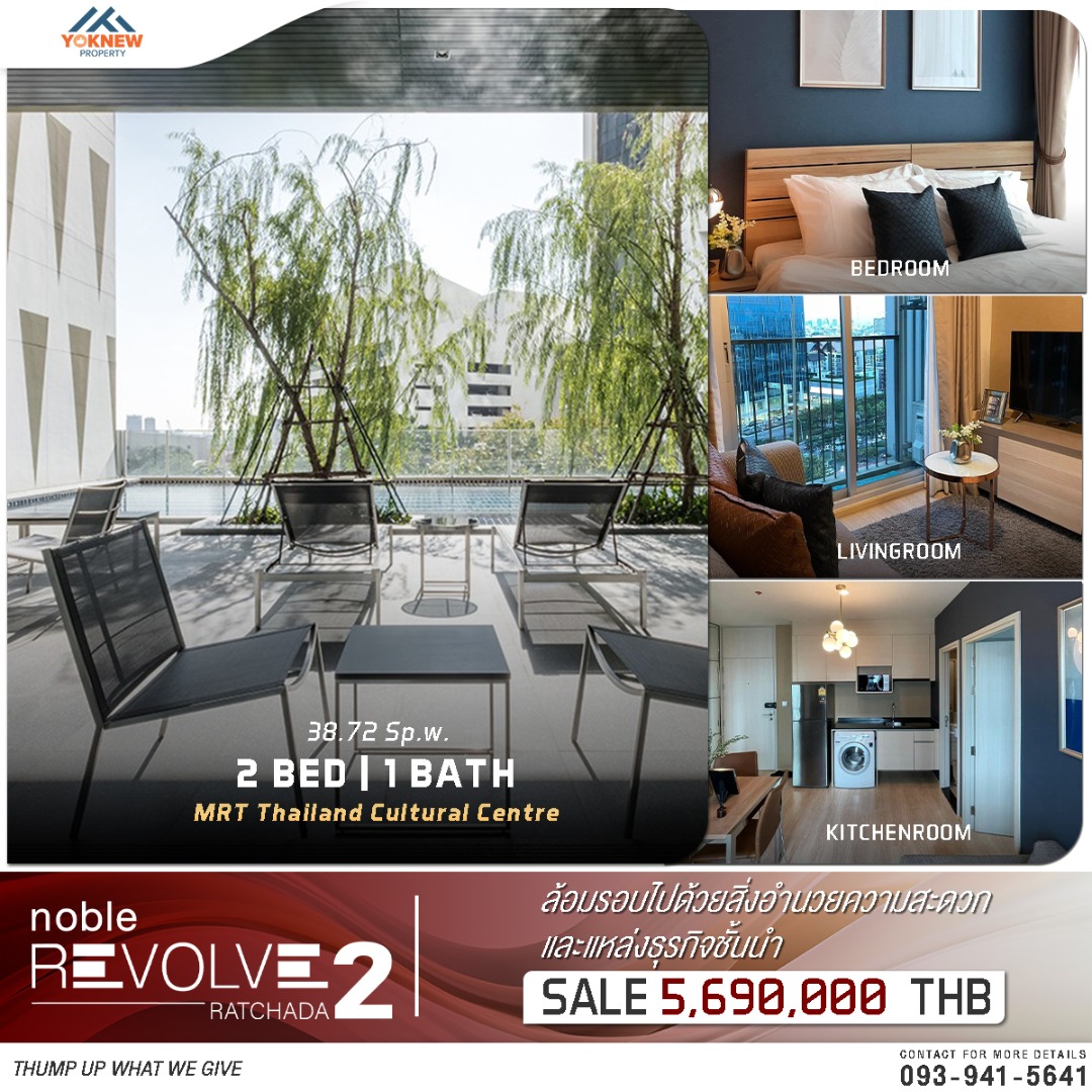 ดีลเด็ด Noble Revolve 2  ตกแต่งทันสมัย 🛋️ เฟอร์นิเจอร์ครบครัน 🛏️ ชั้นสูง 🌆 ใกล้ CBD 🏙️