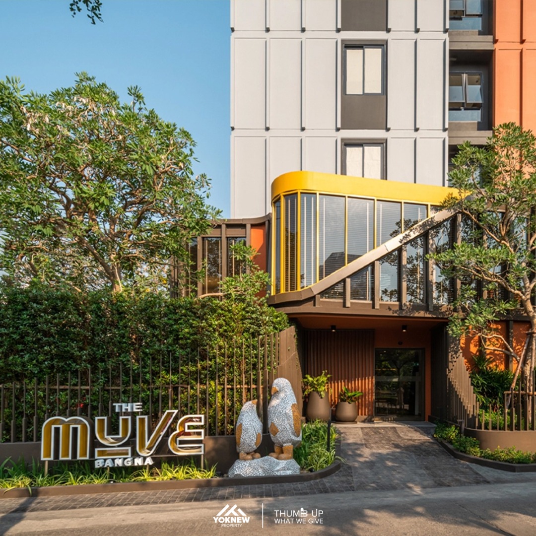 ขาย The Muve Bangna💸 ราคาถูกมาก ทำเลดีใกล้เซ็นทรัลบางนา ฟรีโอนทุกอย่าง! 🏢🎁