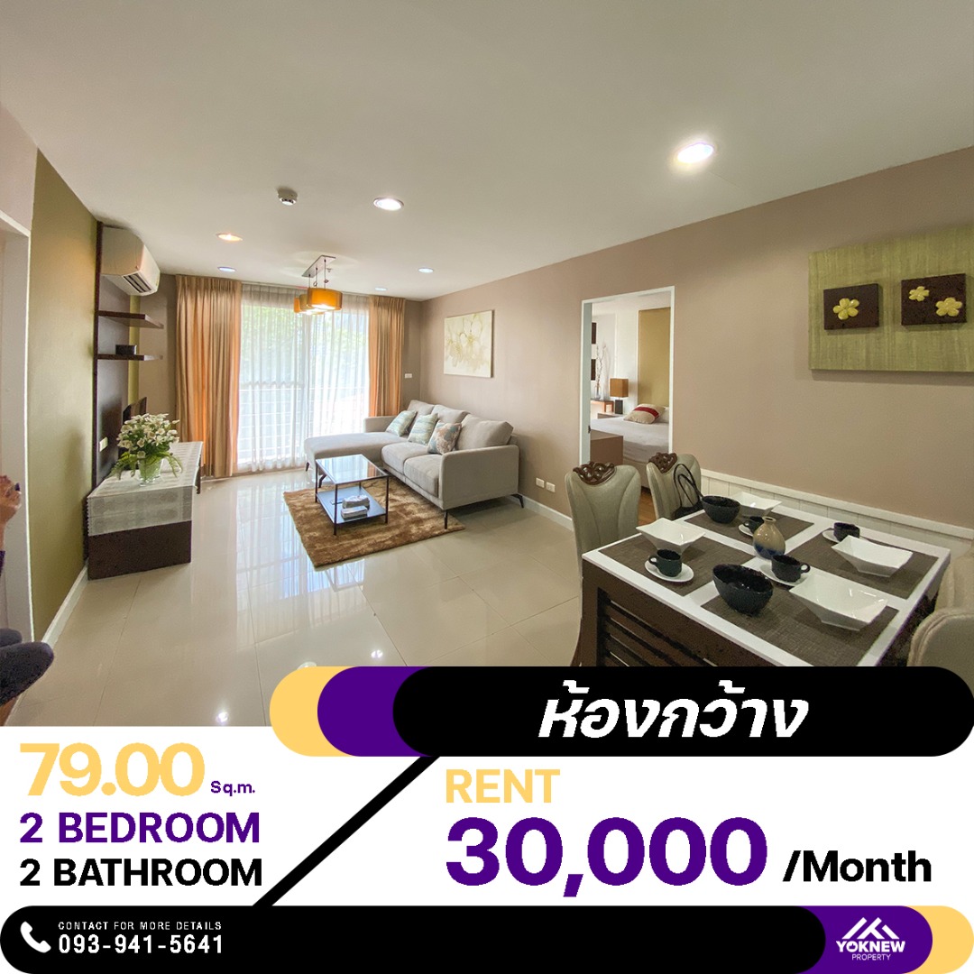 เช่า Serene Place Sukhumvit 24🚆 2 นอน 79 ตร.ม. ถูกเว่อร์! ใกล้ BTS พร้อมพงษ์ 🛍️ ห้างดังเพียบ ช้อปสะใจ รีบเลย!