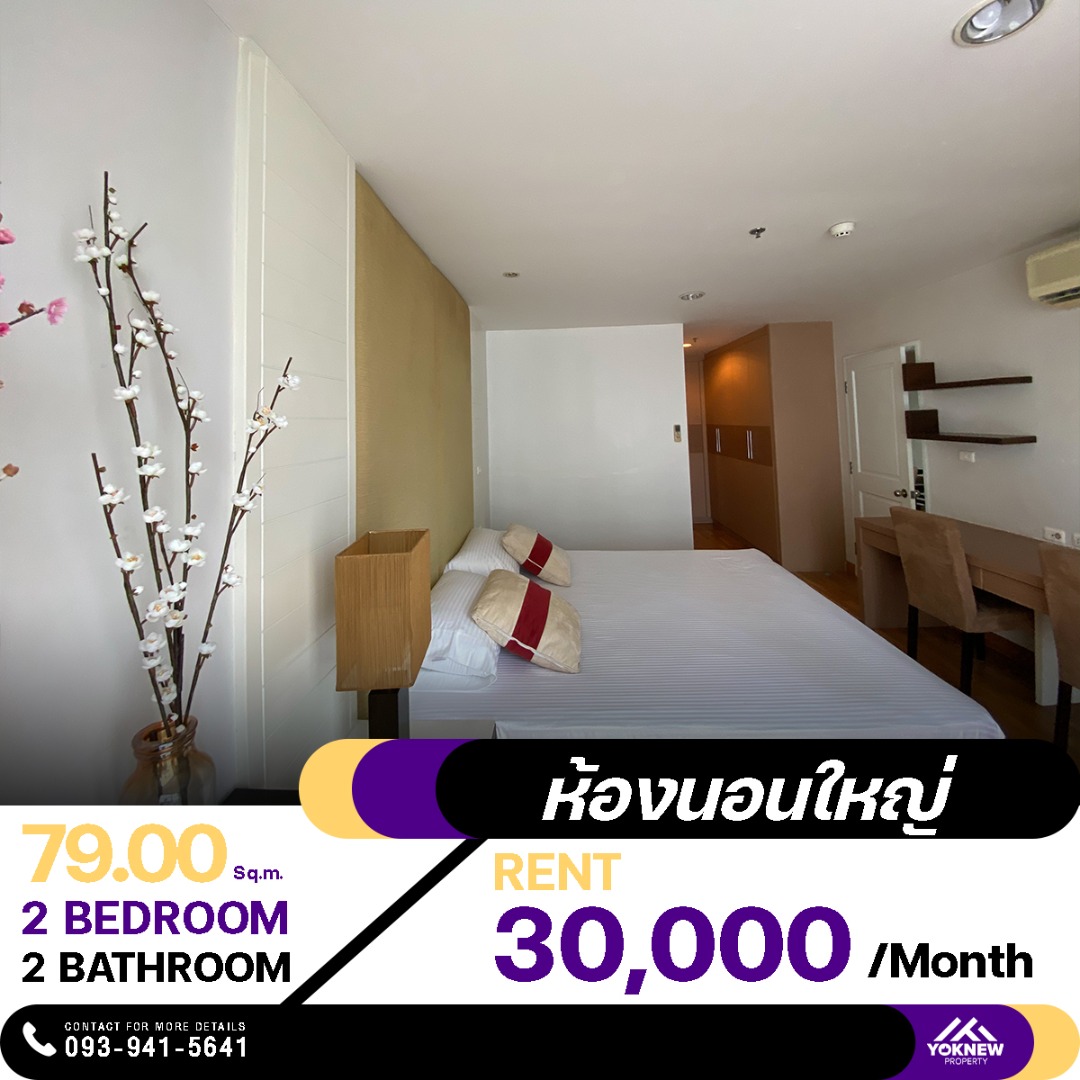 เช่า Serene Place Sukhumvit 24🚆 2 นอน 79 ตร.ม. ถูกเว่อร์! ใกล้ BTS พร้อมพงษ์ 🛍️ ห้างดังเพียบ ช้อปสะใจ รีบเลย!