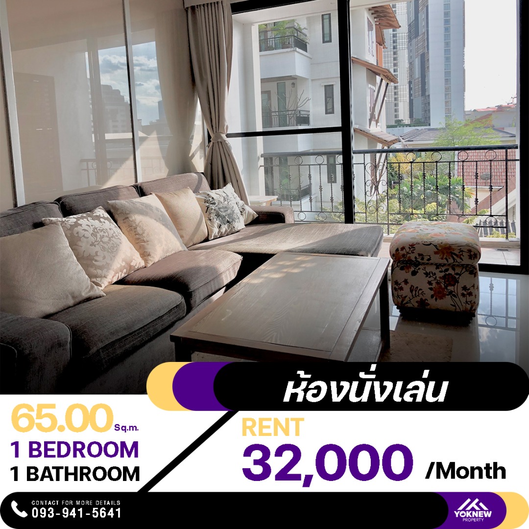 เช่า Pearl Residences Sukhumvit 24💎 1 นอน 65 ตร.ม. ทำเลเทพ ใกล้ BTS พร้อมพงษ์ & EmQuartier ถูกขนาดนี้ ต้องจัดด่วน!