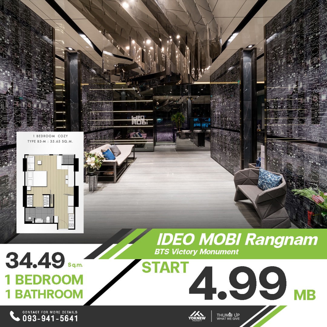 ขาย Ideo Mobi Rangnam ✨ 1 Bed Cozy ใกล้ BTS อนุสาวรีย์ฯ เพดานสูง 2.7 เมตร ส่วนกลางหรูจัดเต็ม 🏙️