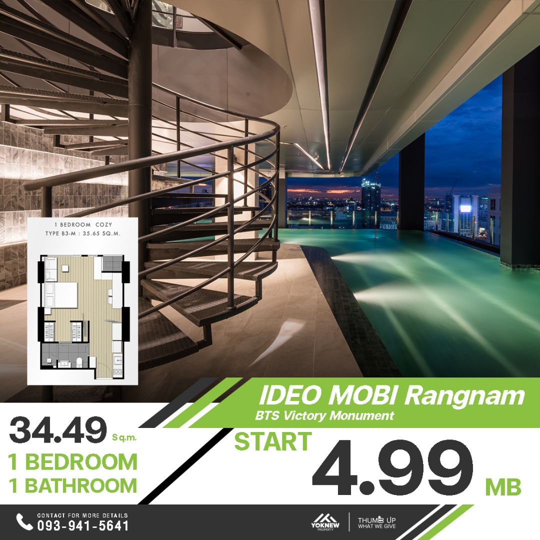 ขาย Ideo Mobi Rangnam ✨ 1 Bed Cozy ใกล้ BTS อนุสาวรีย์ฯ เพดานสูง 2.7 เมตร ส่วนกลางหรูจัดเต็ม 🏙️