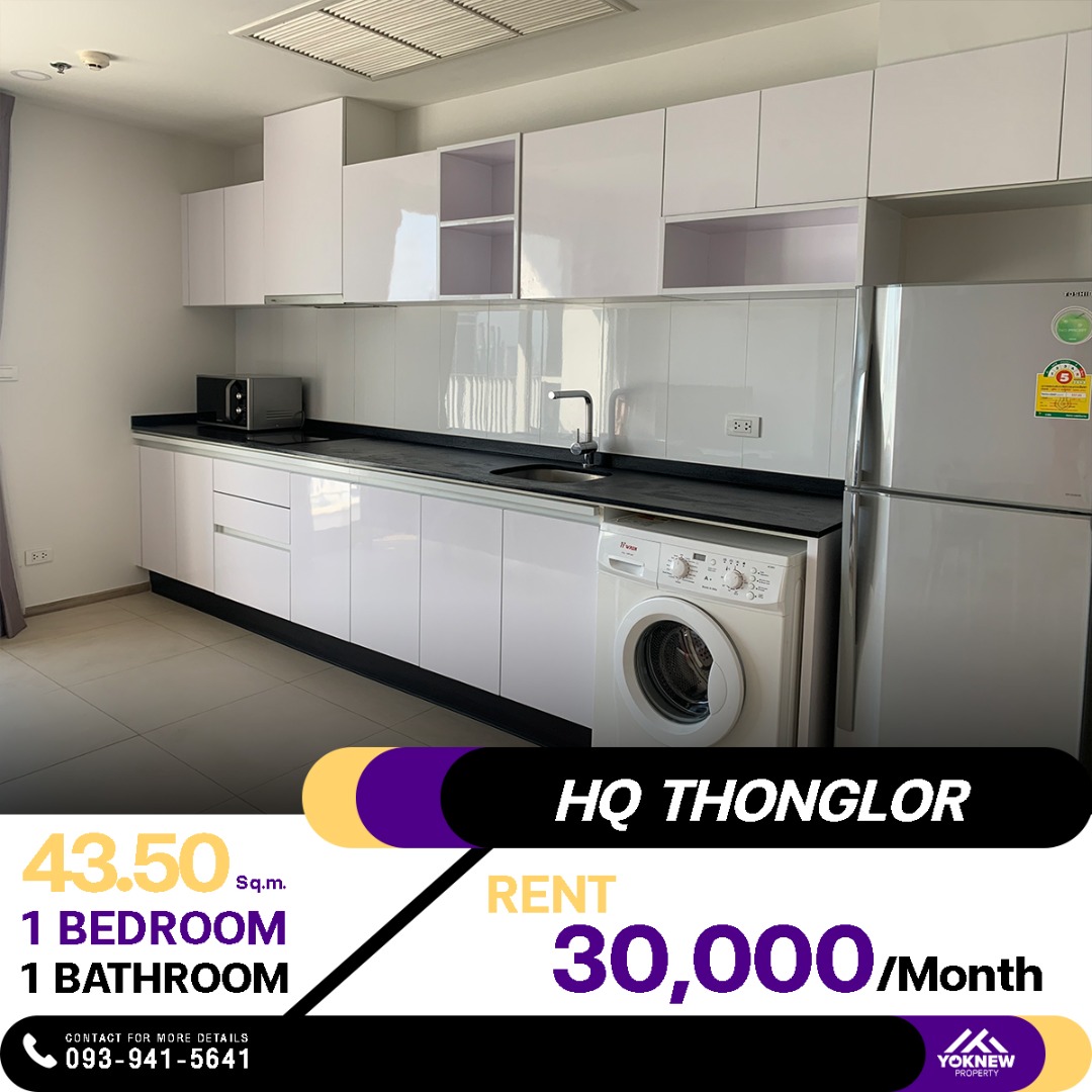 HQ Thonglor 🏙️ ห้องชั้นสูง สไตล์มินิมอลสุดเรียบง่าย ฟีลดีแบบสุดๆ 🏡 พร้อมราคาดีเว่อร์!