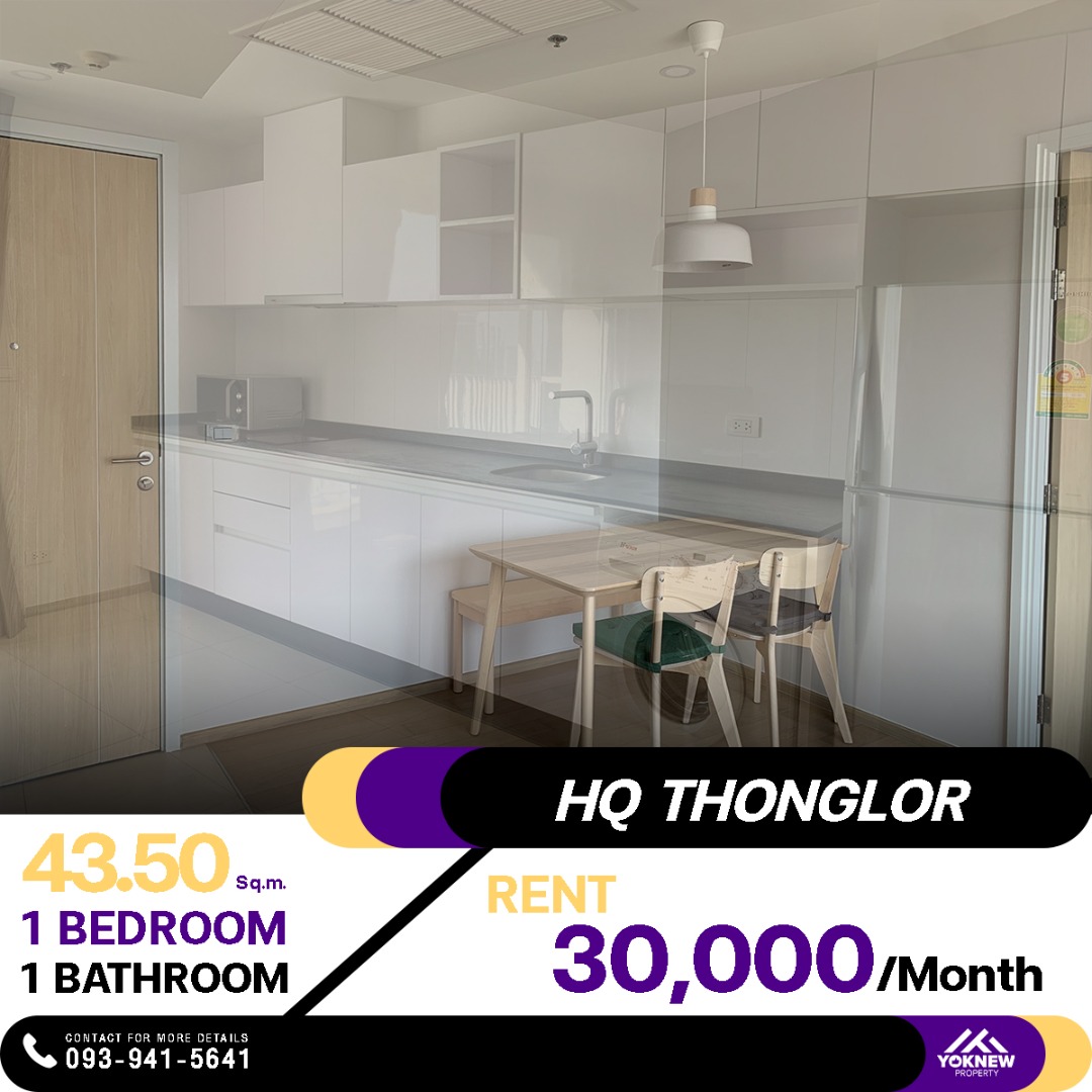 HQ Thonglor 🏙️ ห้องชั้นสูง สไตล์มินิมอลสุดเรียบง่าย ฟีลดีแบบสุดๆ 🏡 พร้อมราคาดีเว่อร์!