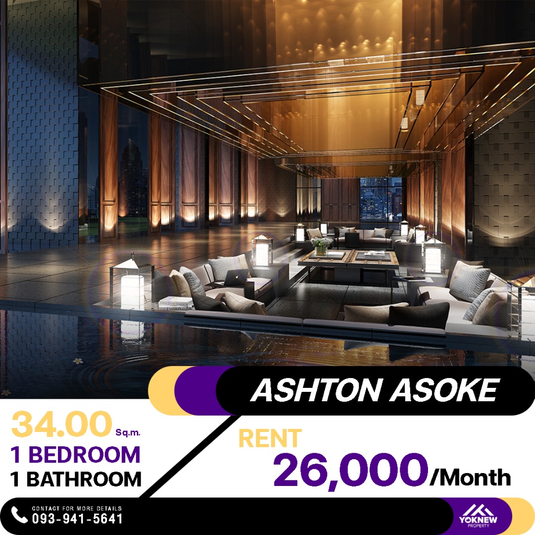 Ashton Asoke 🌆 ห้องสวย ชั้นสูง วิวถนนอโศก ใกล้ Terminal 21 🚇 MRT สุขุมวิทหน้าโครงการ ทำเลใจกลางเมือง