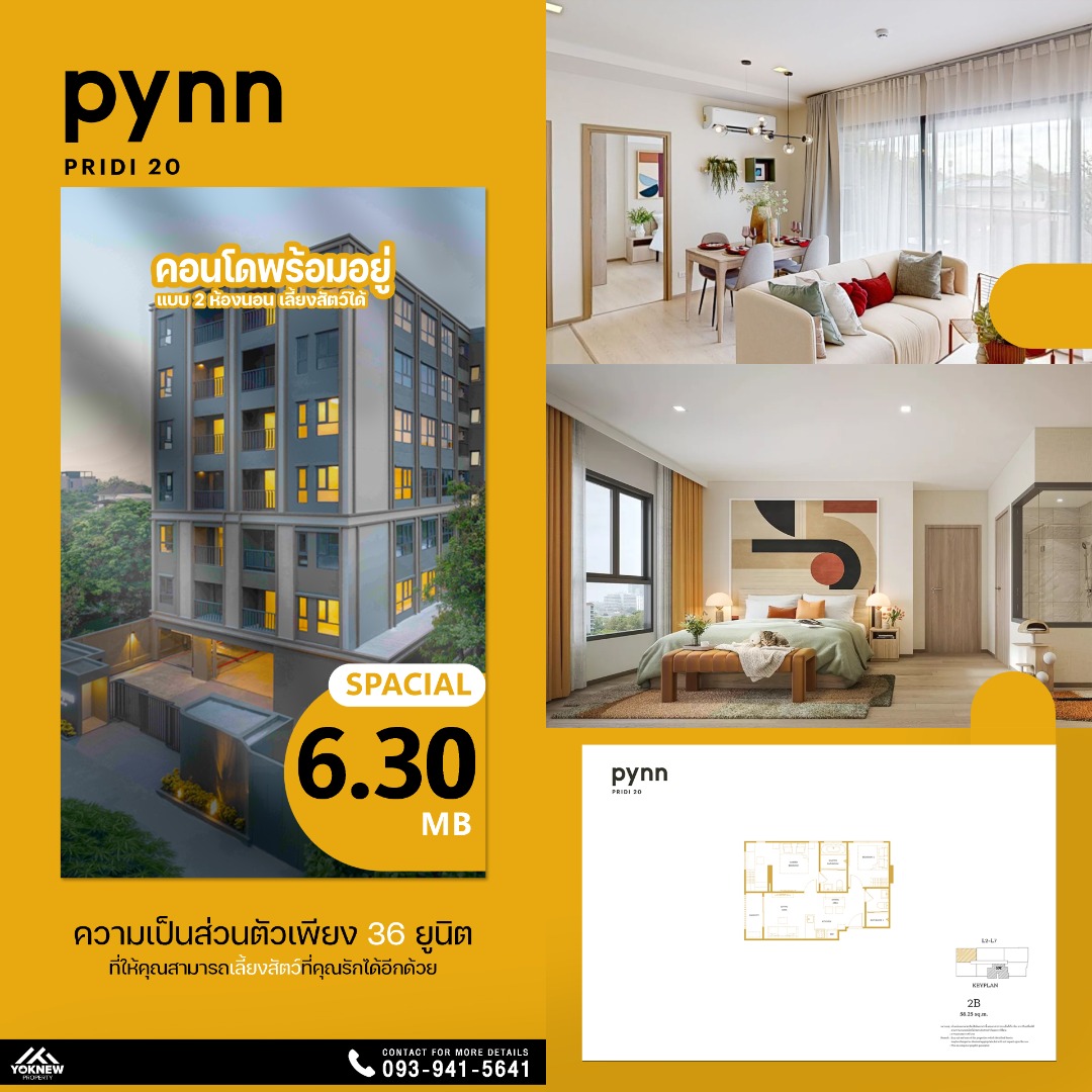 🐾 Pynn Pridee 20 โครงการใหม่เลี้ยงสัตว์ได้ใจกลางพระโขนง พร้อมส่วนลดและฟรีค่าจดจำนอง! 🎈