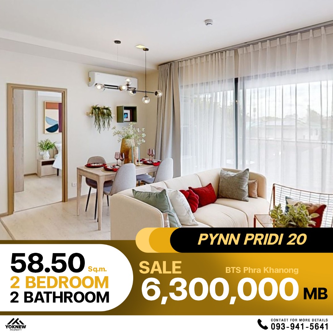 🐾 Pynn Pridee 20 โครงการใหม่เลี้ยงสัตว์ได้ใจกลางพระโขนง พร้อมส่วนลดและฟรีค่าจดจำนอง! 🎈