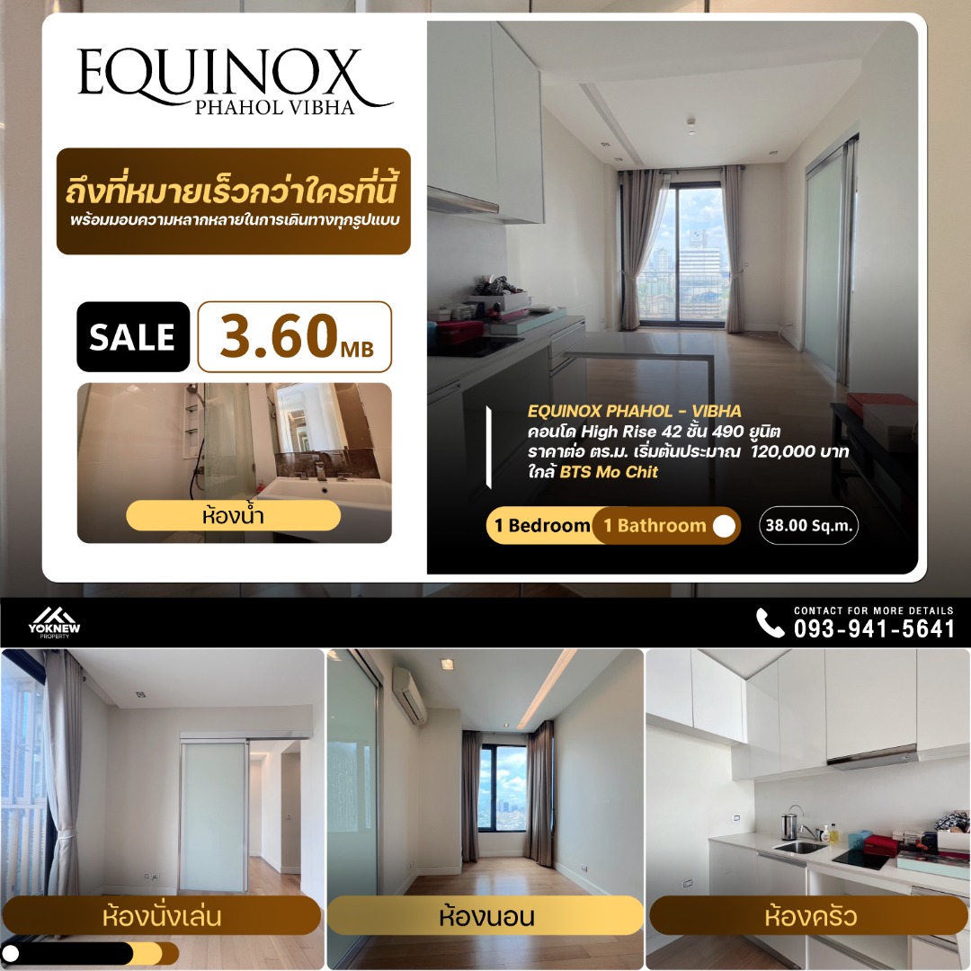 ขาย Equinox Phahol - Vibha ห้องมุมสุดแรร์ เงียบสงบไม่ติดกับใคร ในราคาเพียง 3.6 ลบ.