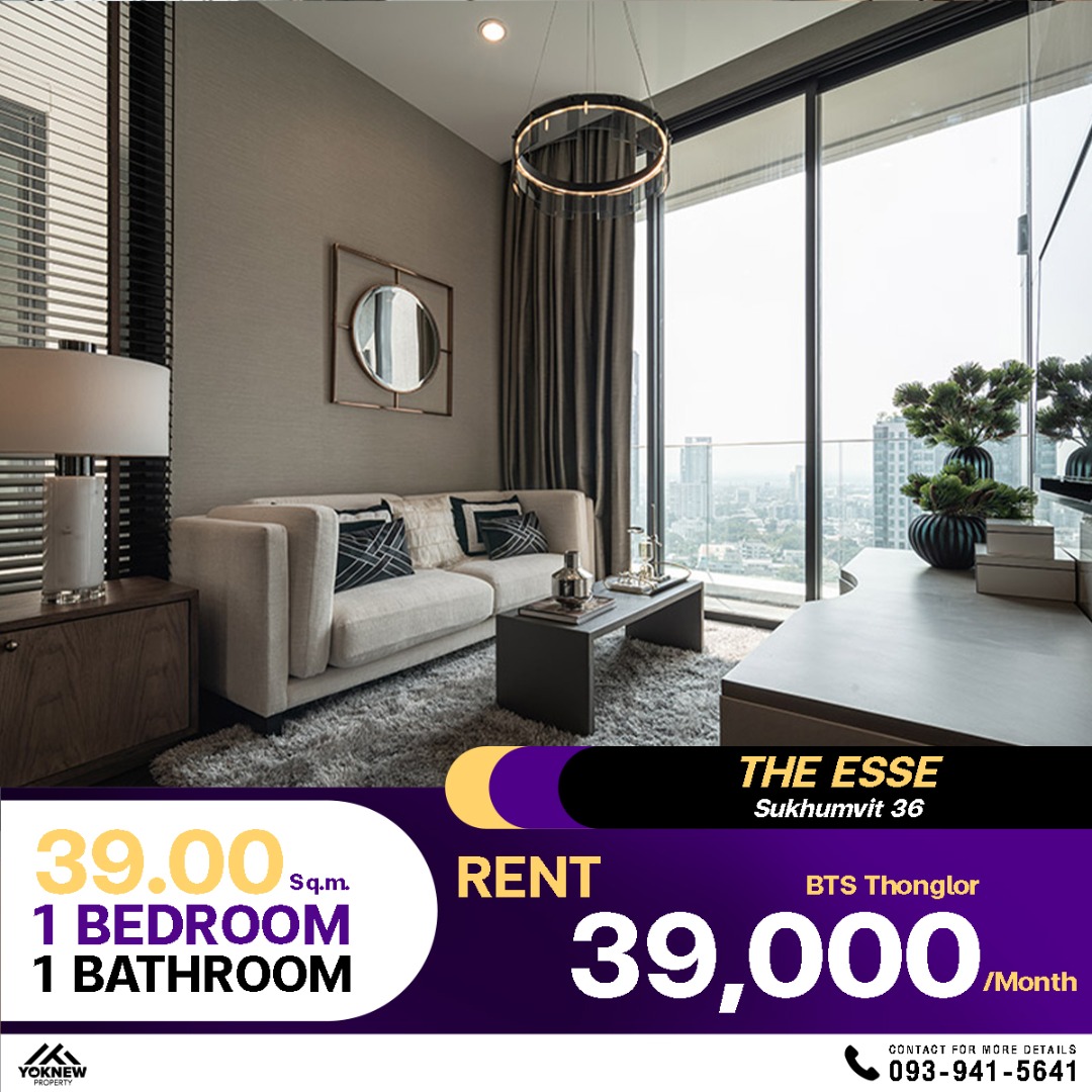 เช่า The Esse Sukhumvit 36 สัมผัสความหรูหราที่ไม่เหมือนใคร ติด BTS ทองหล่อ เพียง 39,000/เดือน ห้องใหญ่ที่คุณคู่ควร 