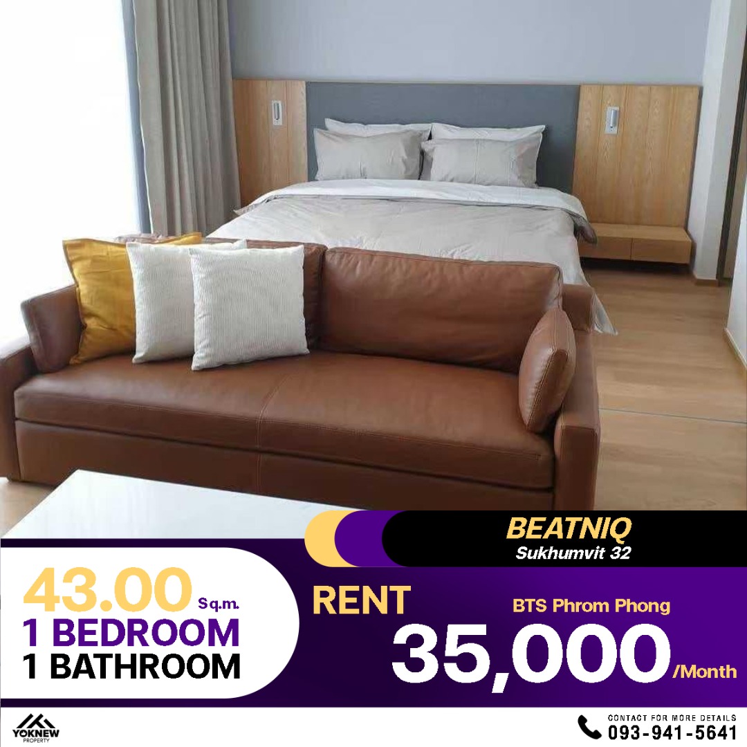 เช่า Beatniq Sukhumvit 32 Ultimate luxury ที่พักใจกลางสุขุมวิท ใกล้ BTS พร้อมพงษ์ เพียง 35,000/เดือนให้คุณเป็นเจ้าของความหรูง่ายๆ