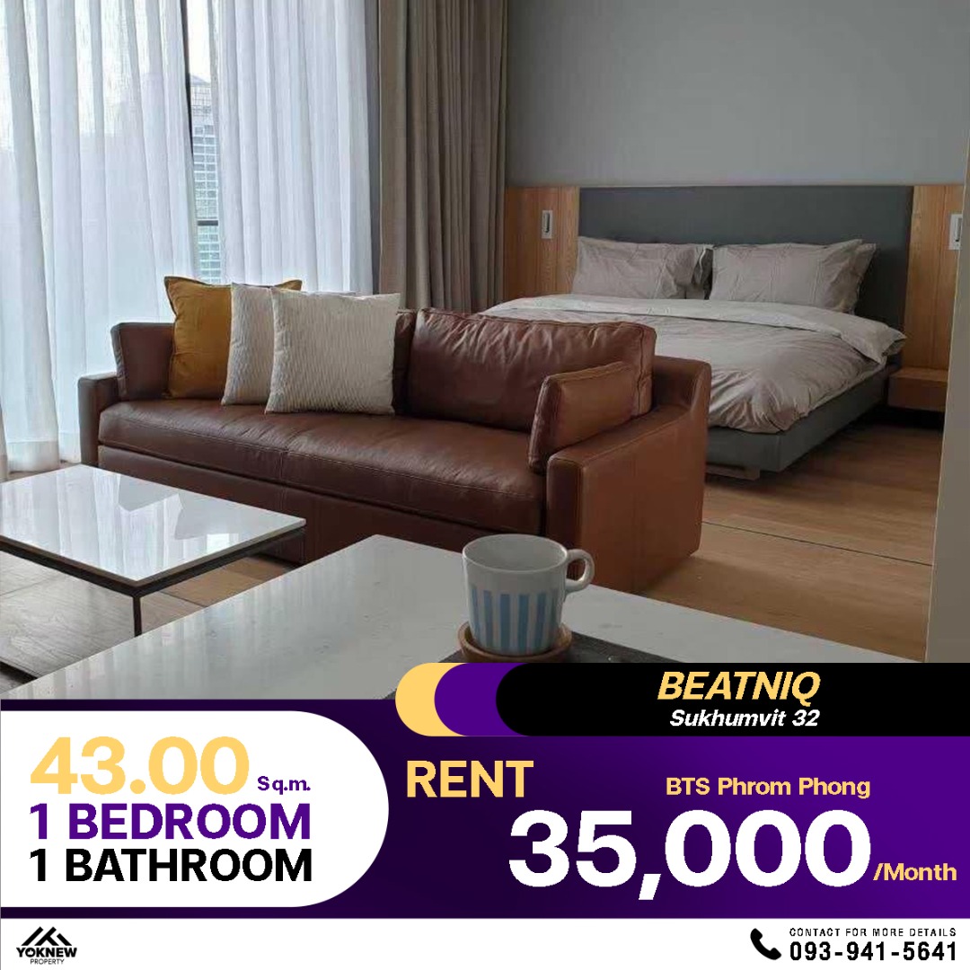 เช่า Beatniq Sukhumvit 32 Ultimate luxury ที่พักใจกลางสุขุมวิท ใกล้ BTS พร้อมพงษ์ เพียง 35,000/เดือนให้คุณเป็นเจ้าของความหรูง่ายๆ