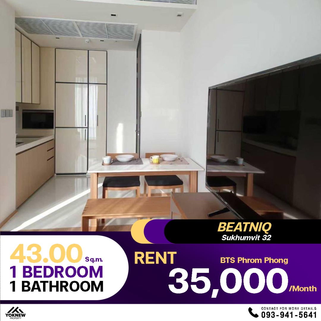 เช่า Beatniq Sukhumvit 32 Ultimate luxury ที่พักใจกลางสุขุมวิท ใกล้ BTS พร้อมพงษ์ เพียง 35,000/เดือนให้คุณเป็นเจ้าของความหรูง่ายๆ