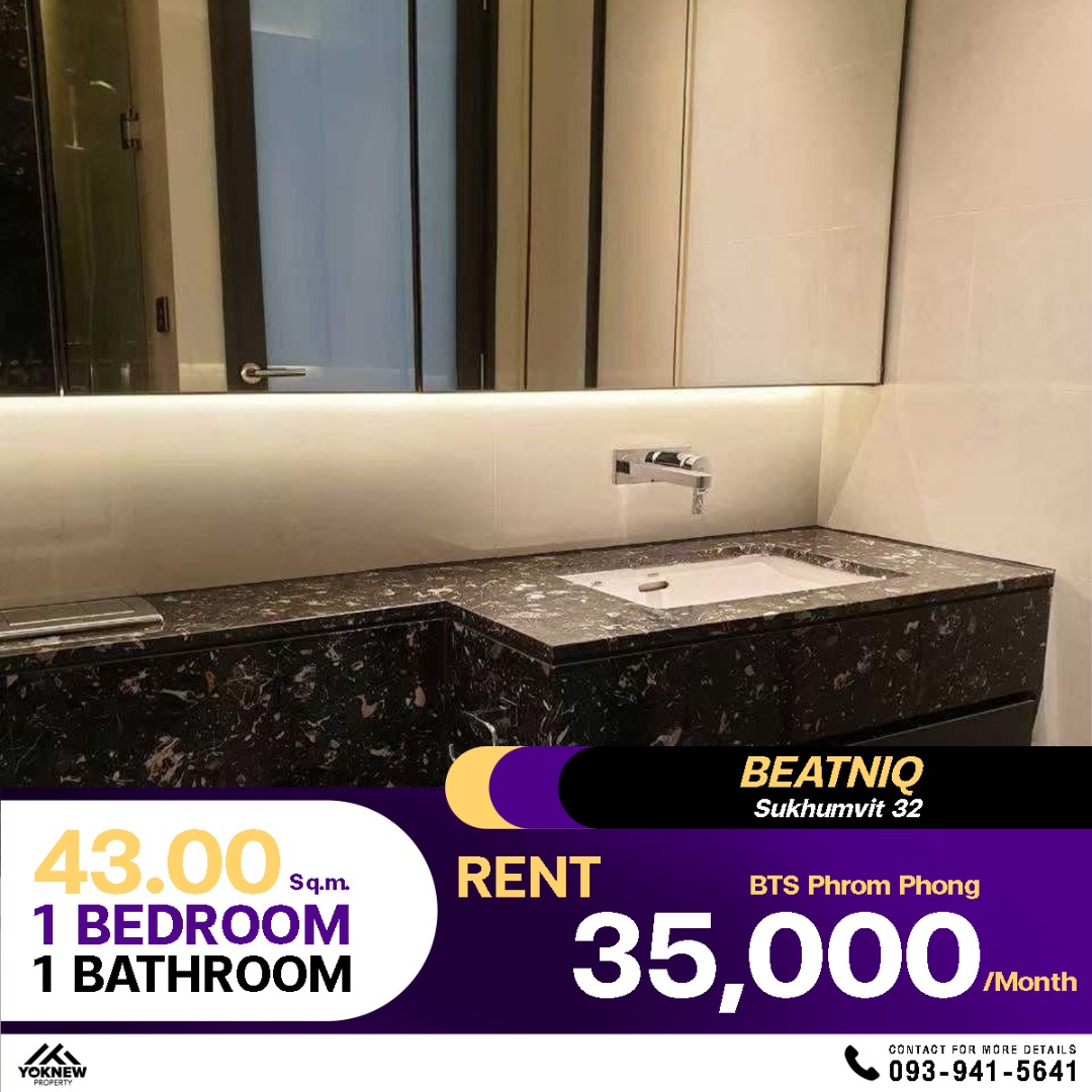 เช่า Beatniq Sukhumvit 32 Ultimate luxury ที่พักใจกลางสุขุมวิท ใกล้ BTS พร้อมพงษ์ เพียง 35,000/เดือนให้คุณเป็นเจ้าของความหรูง่ายๆ