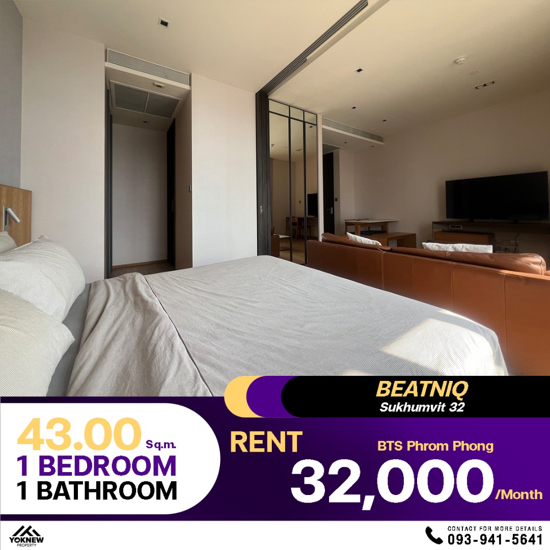 Beatniq Sukhumvit 32 🏢 คอนโด Super Luxury ใกล้ BTS พร้อมพงษ์เพียง 750 ม. ขนาด 1 นอน 43 ตร.ม. ราคาเพียง 32,000 บาท/ตร.ม.