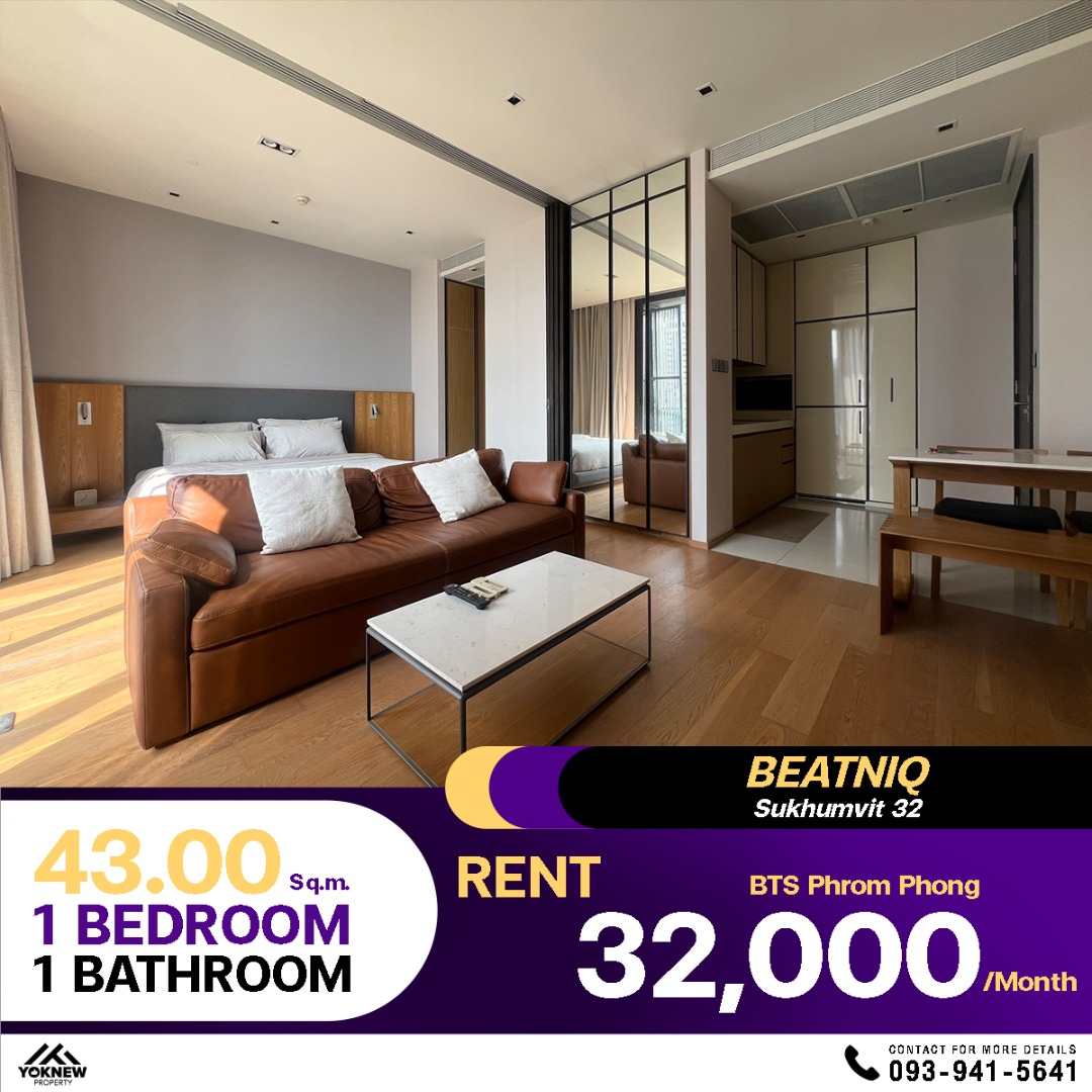 Beatniq Sukhumvit 32 🏢 คอนโด Super Luxury ใกล้ BTS พร้อมพงษ์เพียง 750 ม. ขนาด 1 นอน 43 ตร.ม. ราคาเพียง 32,000 บาท/ตร.ม.