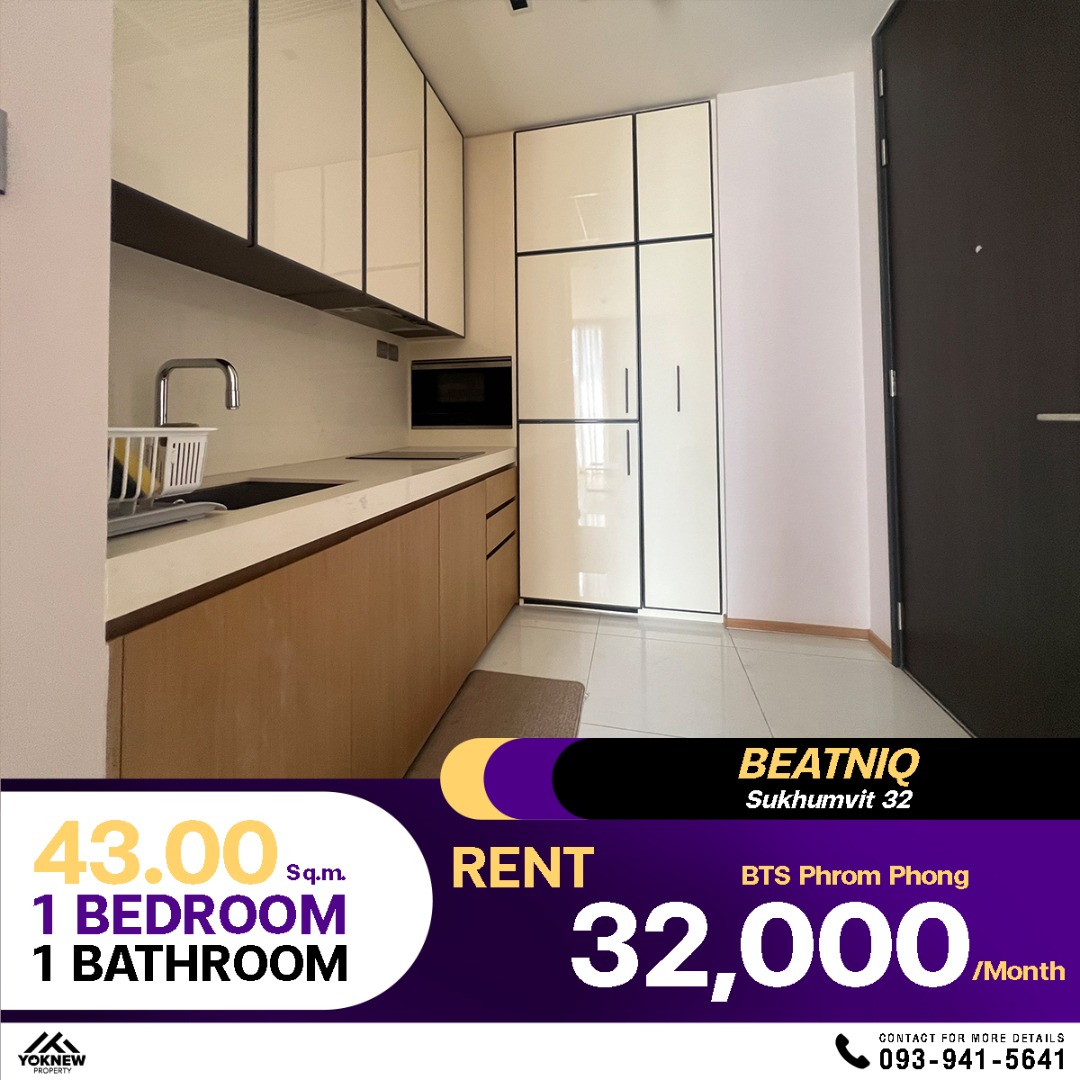 Beatniq Sukhumvit 32 🏢 คอนโด Super Luxury ใกล้ BTS พร้อมพงษ์เพียง 750 ม. ขนาด 1 นอน 43 ตร.ม. ราคาเพียง 32,000 บาท/ตร.ม.