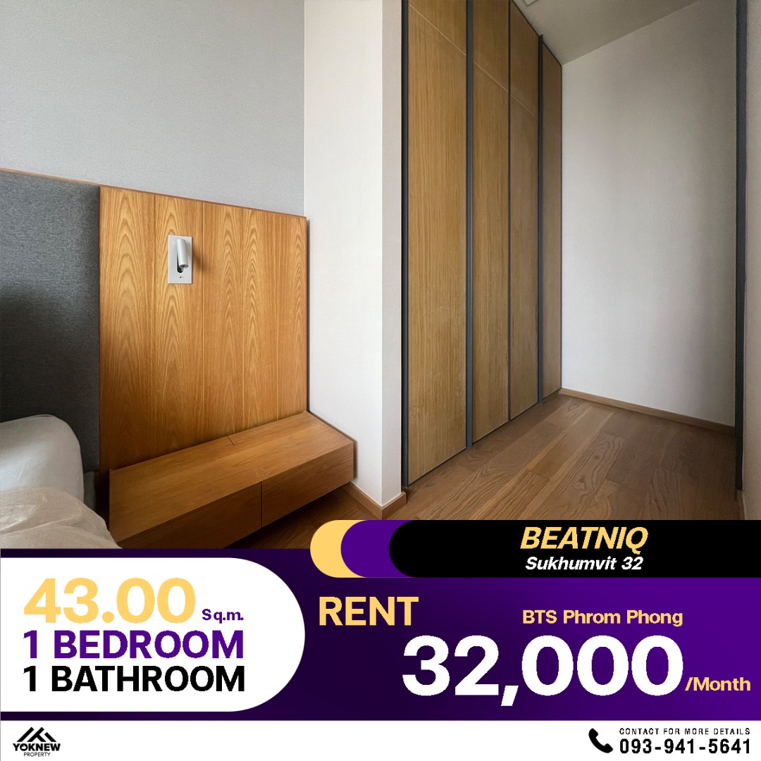 Beatniq Sukhumvit 32 🏢 คอนโด Super Luxury ใกล้ BTS พร้อมพงษ์เพียง 750 ม. ขนาด 1 นอน 43 ตร.ม. ราคาเพียง 32,000 บาท/ตร.ม.