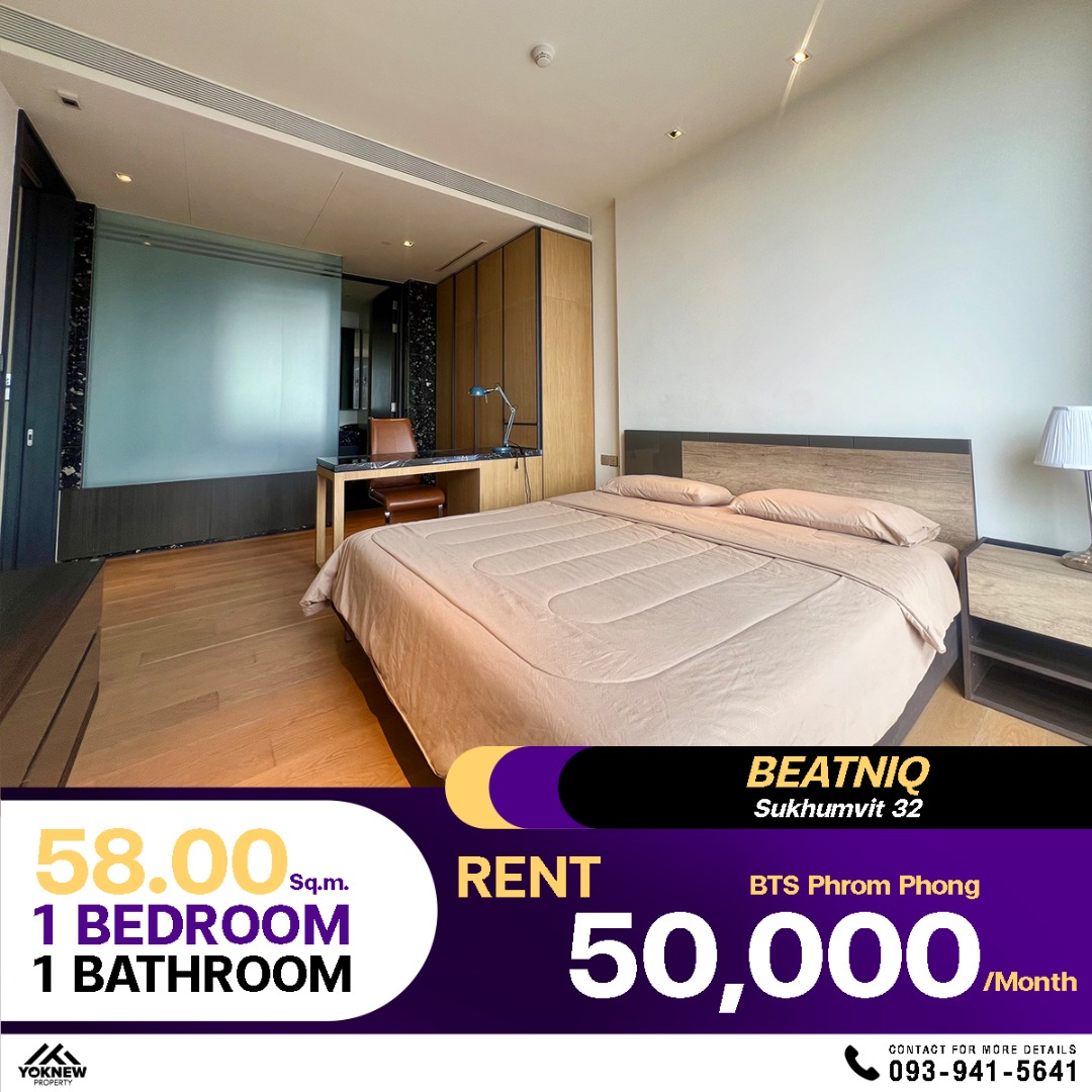 เช่า Beatniq Sukhumvit 32 มาพร้อมความหรูหราในทุกตารางเมตร! คอนโดใกล้ BTS พร้อมพงษ์ 1 ห้องนอนใหญ่ 58 ตร.ม.