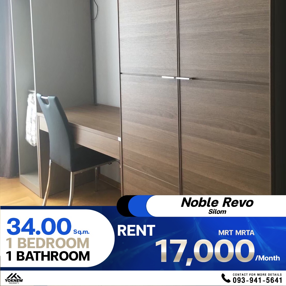 Noble Revo Silom คอนโดใจกลางสีลม-สาทร ตกแต่งทันสมัย เฟอร์นิเจอร์ครบ สะดวกในการเดินทางทั้งเข้าเมืองและออกนอกเมือง