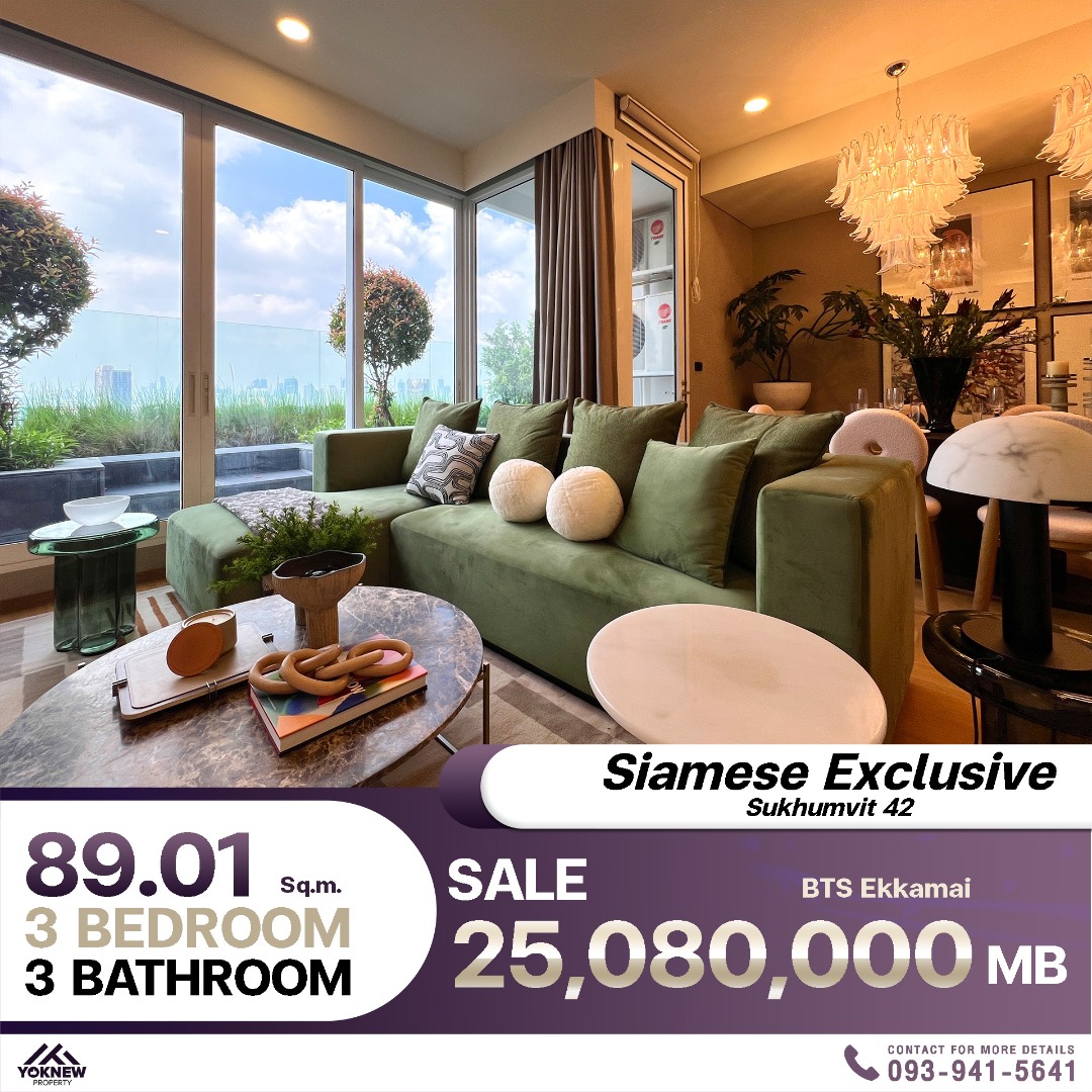 Siamese Exclusive Sukhumvit 42 300 เมตรจาก BTS เอกมัย 3 ห้องนอน 89 ตร.ม. ชั้นสูง Sky Garden สวยพร้อมอยู่ เฟอร์ฯ ครบ ตอบโจทย์ชีวิตใจกลางเมือง