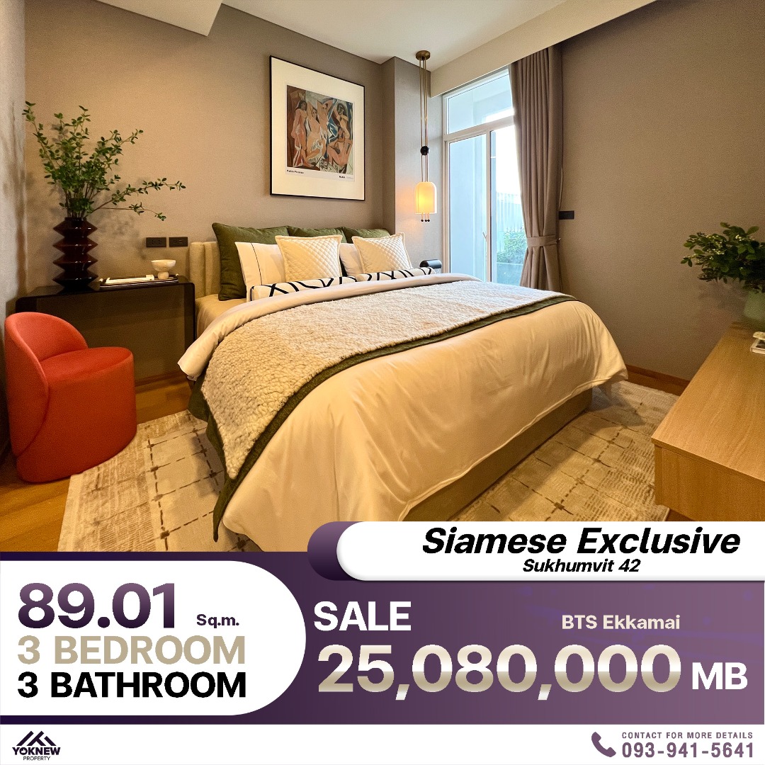 Siamese Exclusive Sukhumvit 42 300 เมตรจาก BTS เอกมัย 3 ห้องนอน 89 ตร.ม. ชั้นสูง Sky Garden สวยพร้อมอยู่ เฟอร์ฯ ครบ ตอบโจทย์ชีวิตใจกลางเมือง