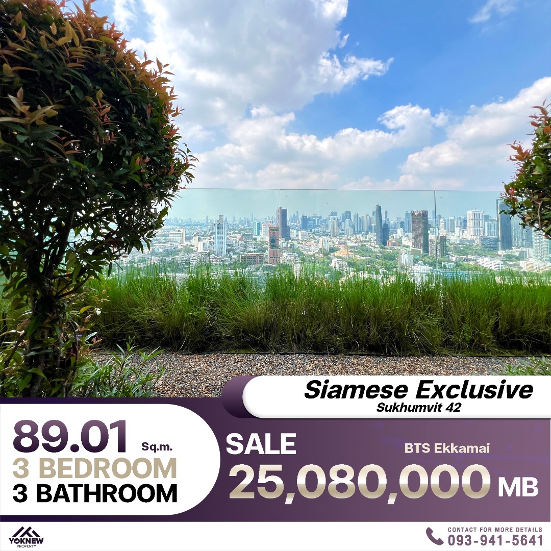 Siamese Exclusive Sukhumvit 42 300 เมตรจาก BTS เอกมัย 3 ห้องนอน 89 ตร.ม. ชั้นสูง Sky Garden สวยพร้อมอยู่ เฟอร์ฯ ครบ ตอบโจทย์ชีวิตใจกลางเมือง