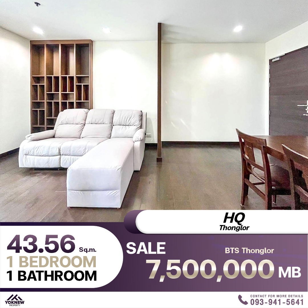 HQ Thonglor ขายขาดทุน! คอนโดหรูติดถนนทองหล่อ 1 ห้องนอน 43.5 ตร.ม. พร้อมผู้เช่าเดือนละ 30k 