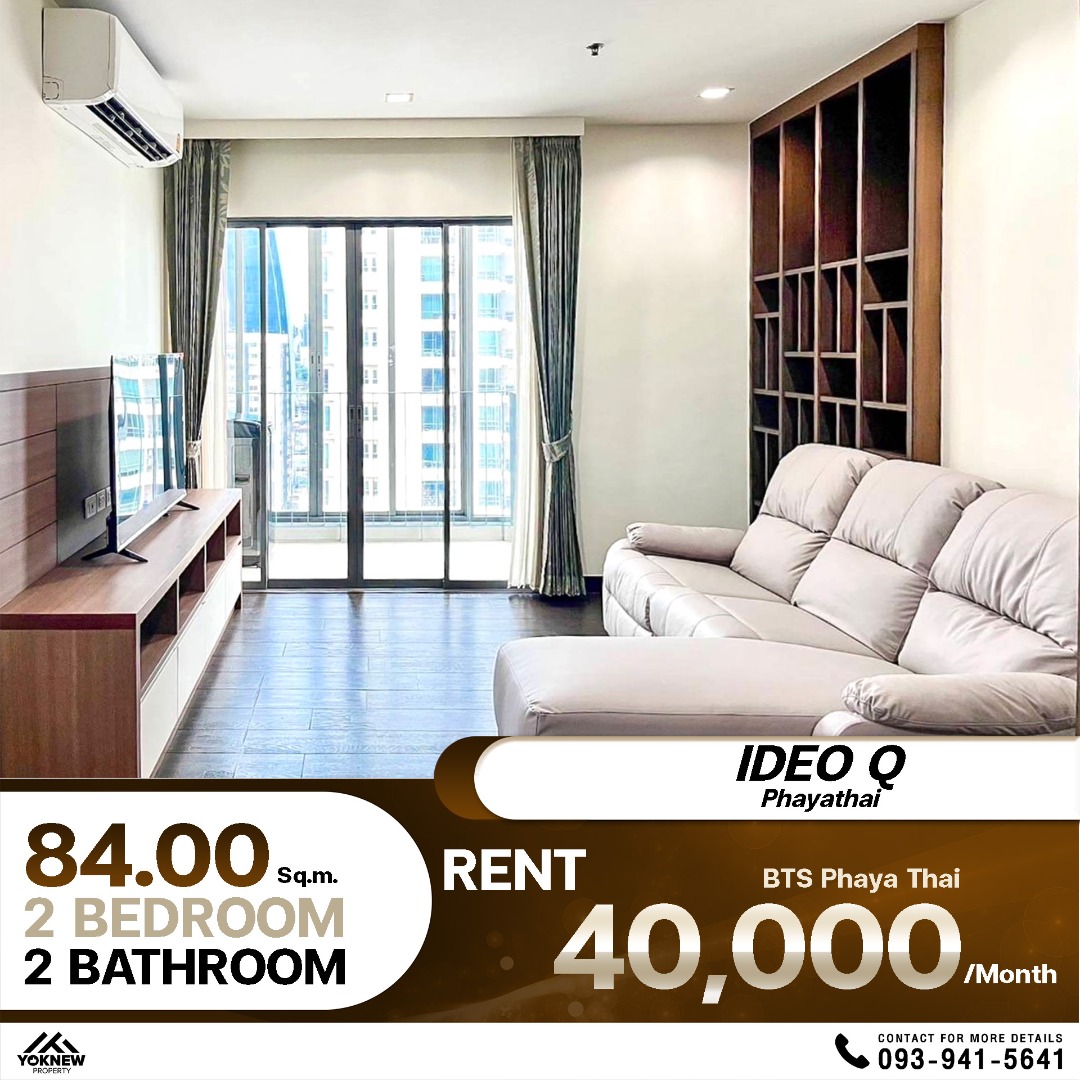 IDEO Q Phayathai ห้องรีโนเวทใหม่ 2 ห้องนอน 84 ตร.ม. ตกแต่งโทนไม้และขาว ลงตัวทุกมุม พร้อม Common Area เชื่อมโซนครัวและโซฟารับวิวกว้าง